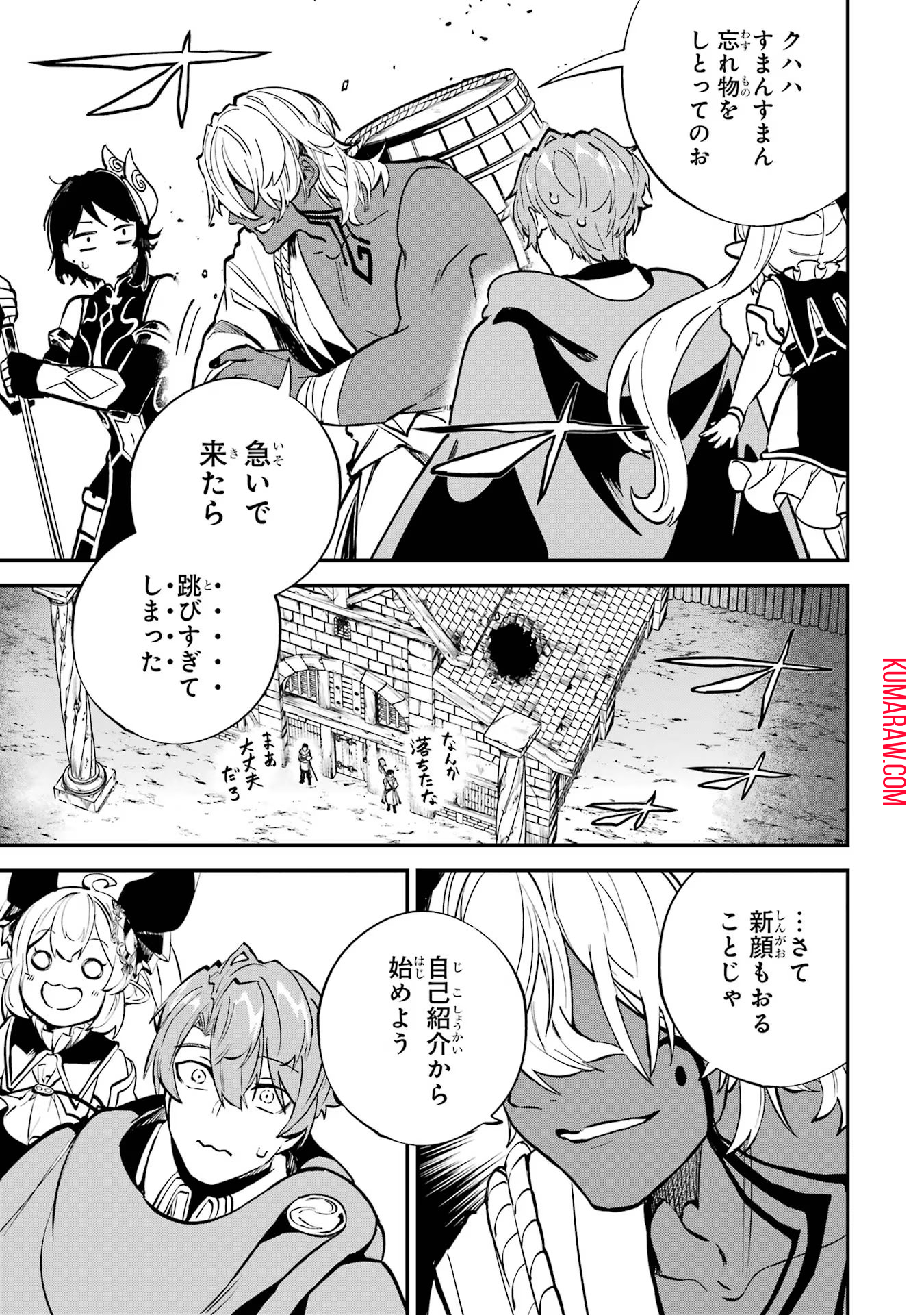 異世界転移したのでチートを生かして魔法剣士やることにする 第33話 - Page 29