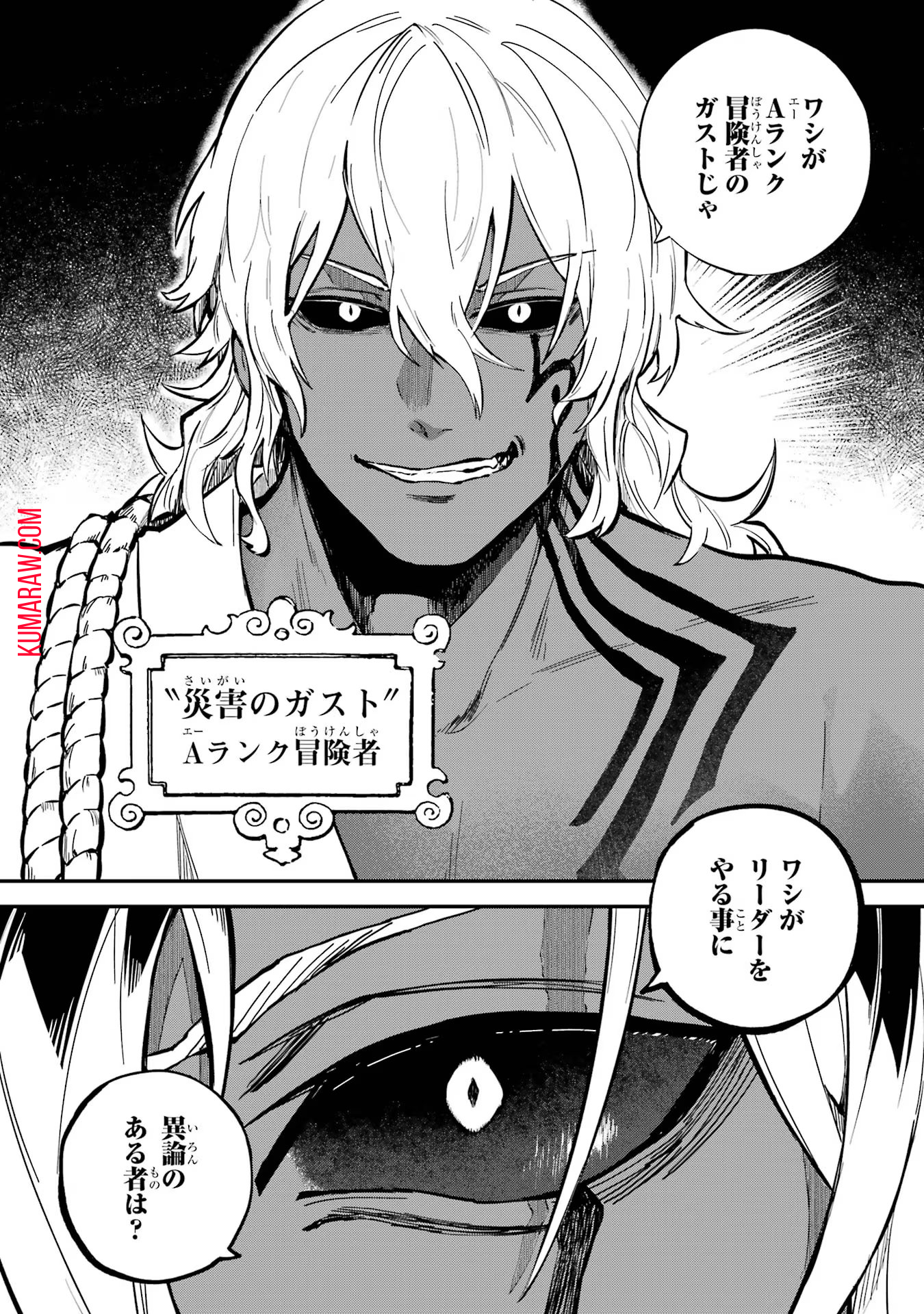 異世界転移したのでチートを生かして魔法剣士やることにする 第33話 - Page 30