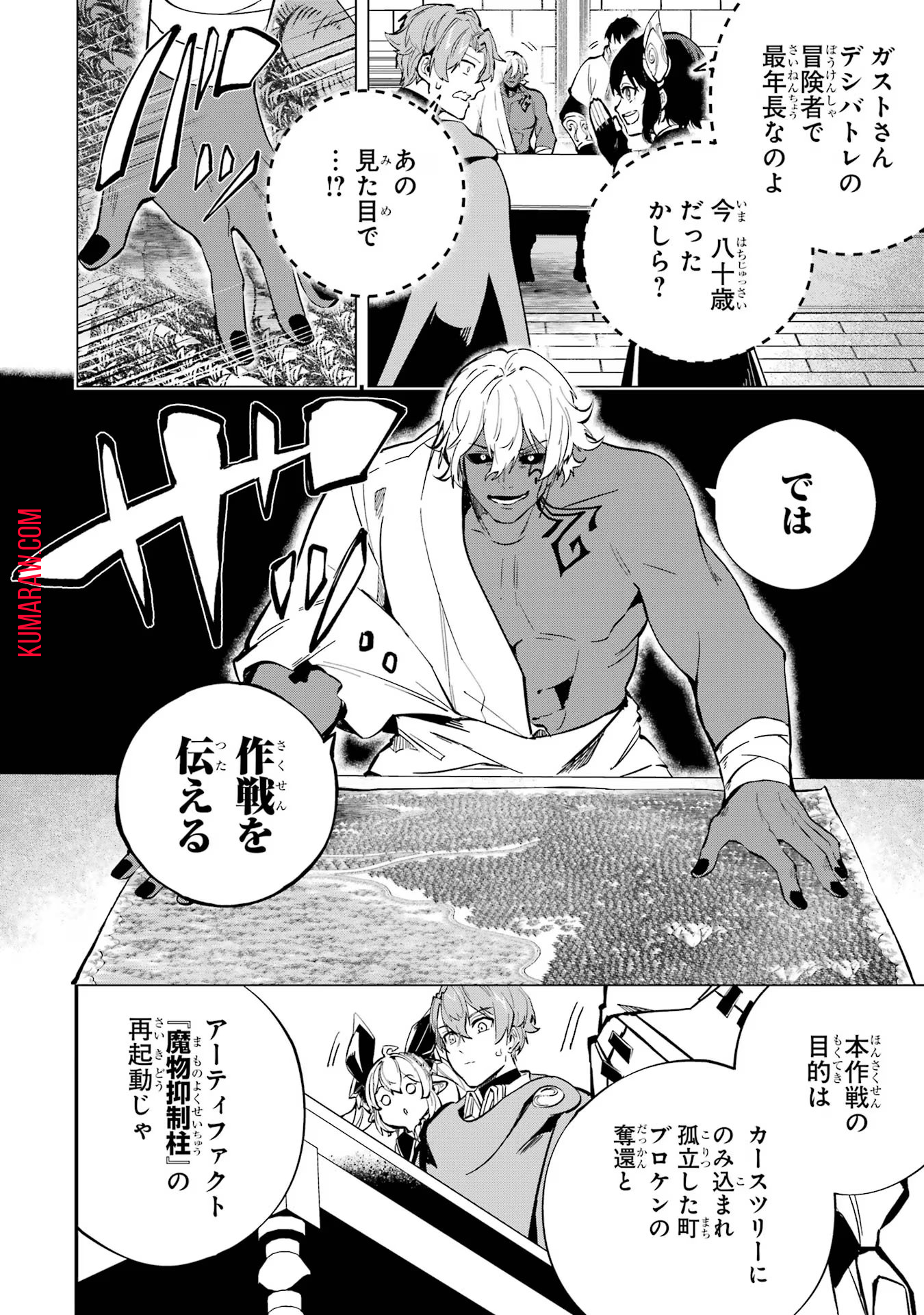 異世界転移したのでチートを生かして魔法剣士やることにする 第33話 - Page 32