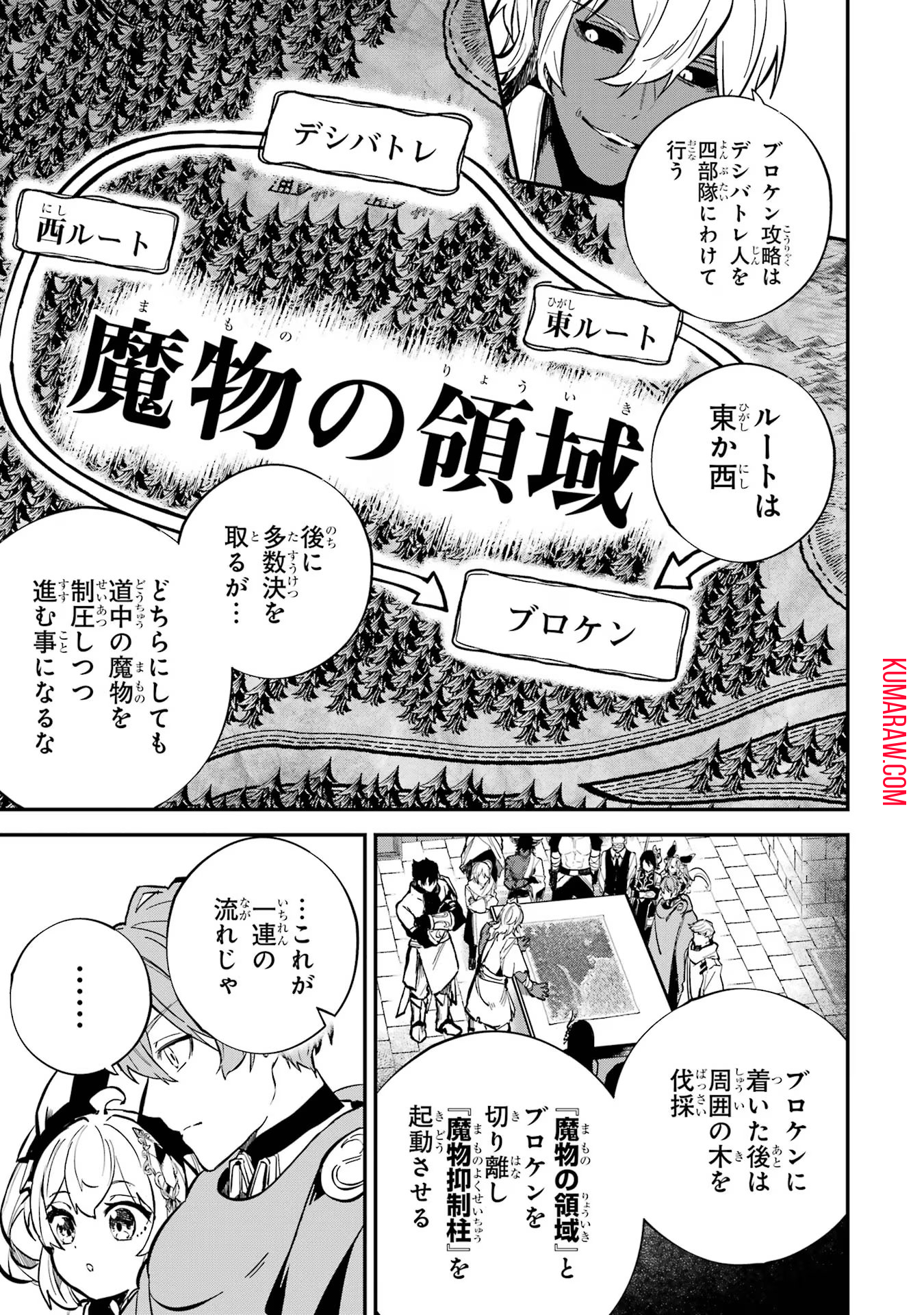 異世界転移したのでチートを生かして魔法剣士やることにする 第33話 - Page 33