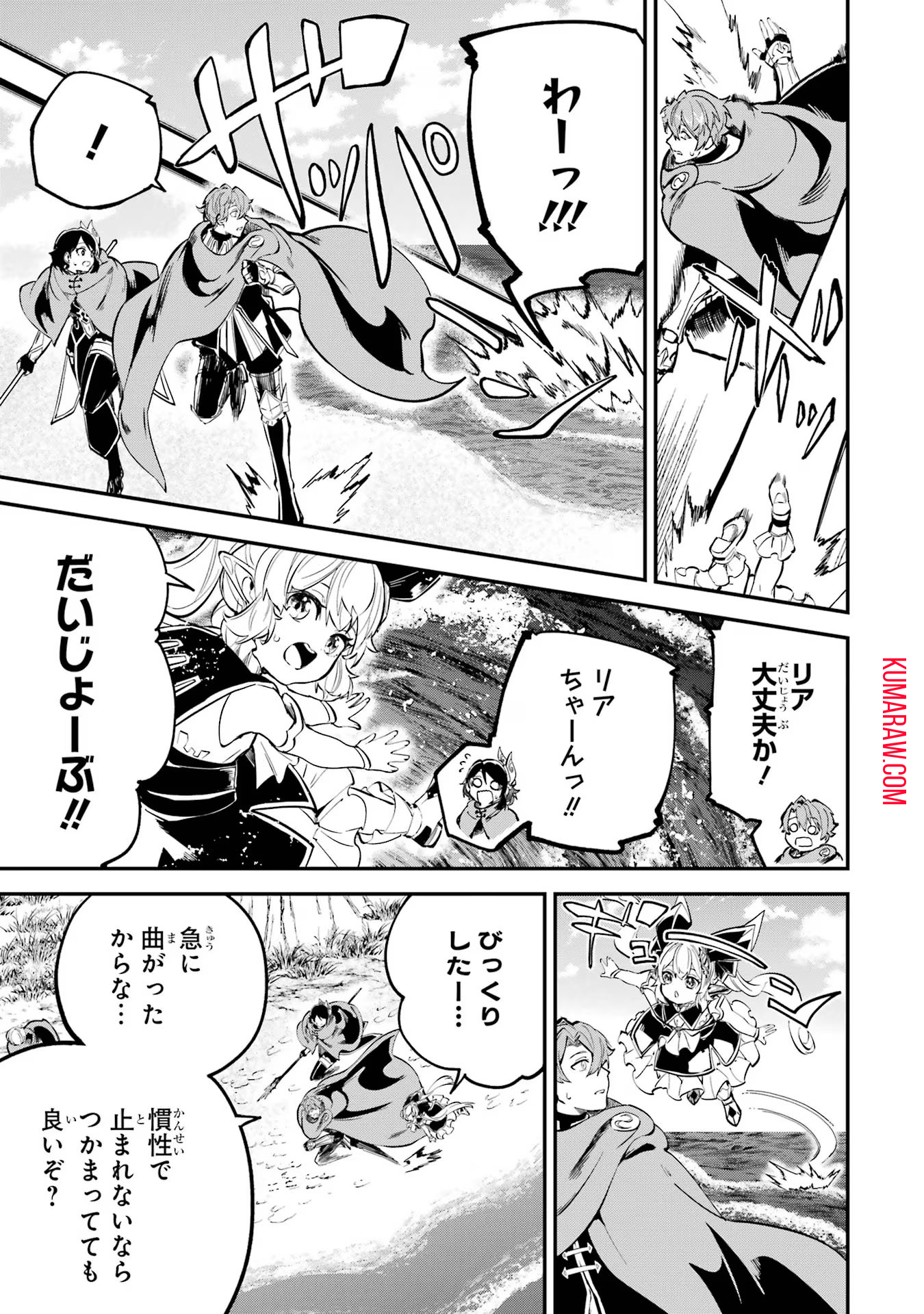 異世界転移したのでチートを生かして魔法剣士やることにする 第34話 - Page 9