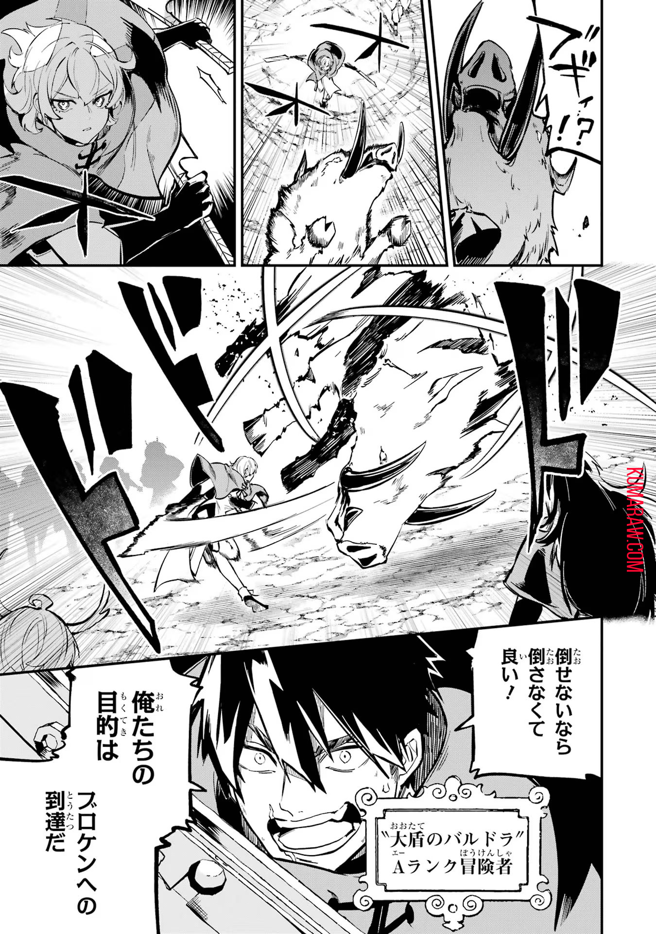 異世界転移したのでチートを生かして魔法剣士やることにする 第34話 - Page 13