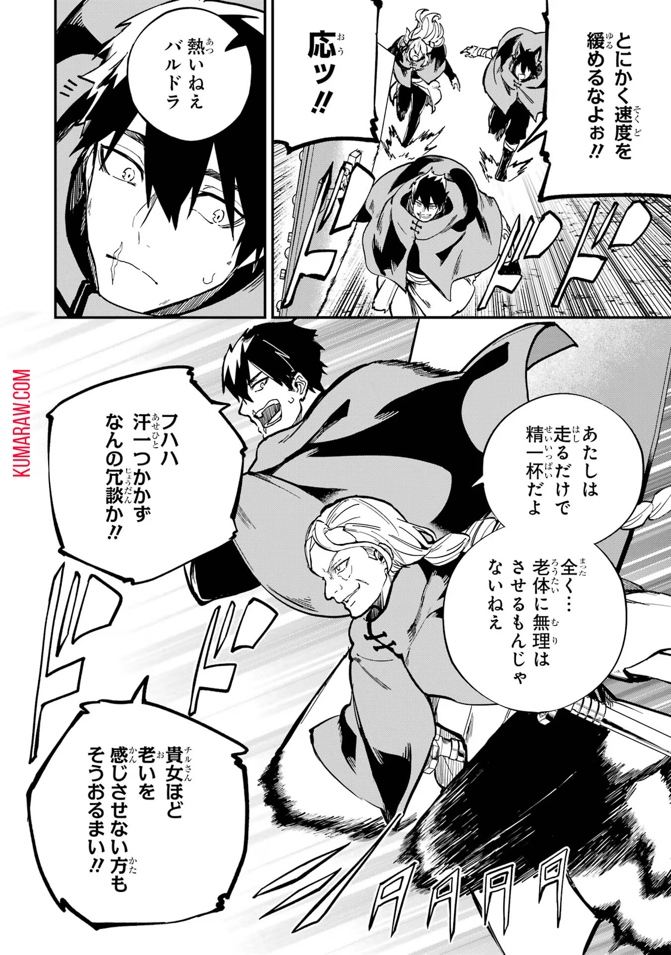 異世界転移したのでチートを生かして魔法剣士やることにする 第34話 - Page 14