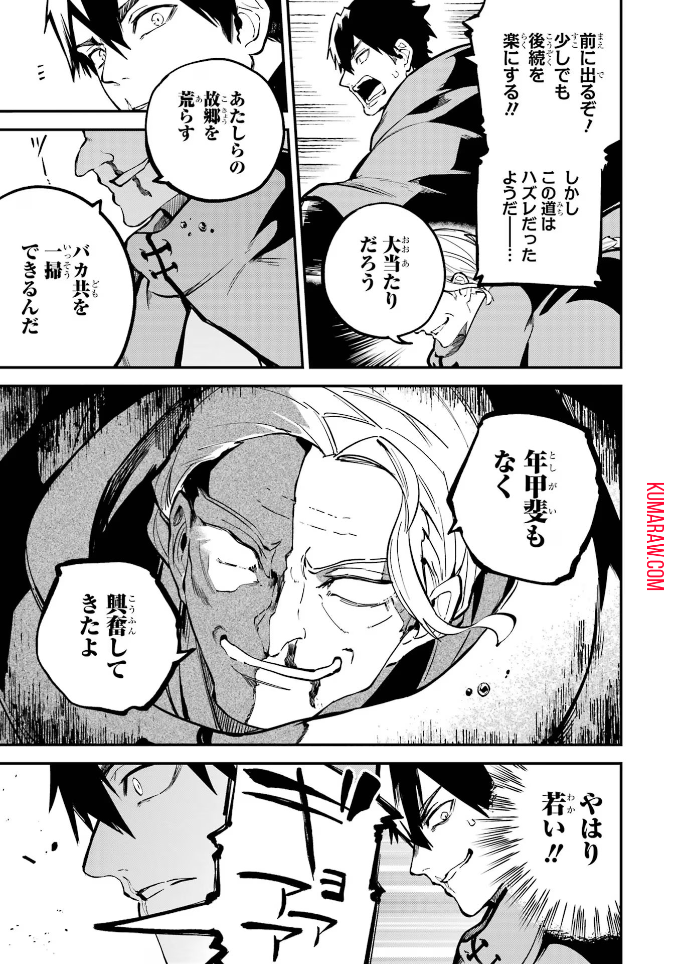 異世界転移したのでチートを生かして魔法剣士やることにする 第34話 - Page 17