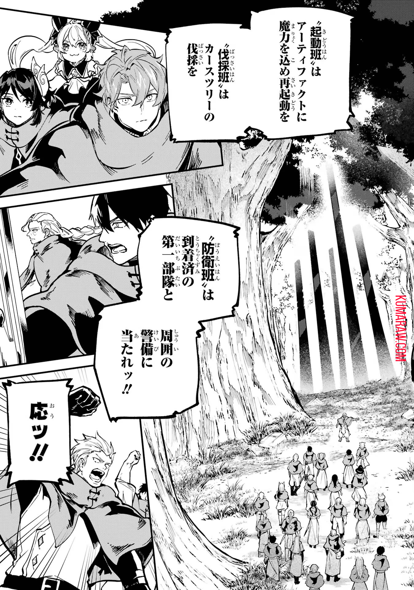 異世界転移したのでチートを生かして魔法剣士やることにする 第35話 - Page 3