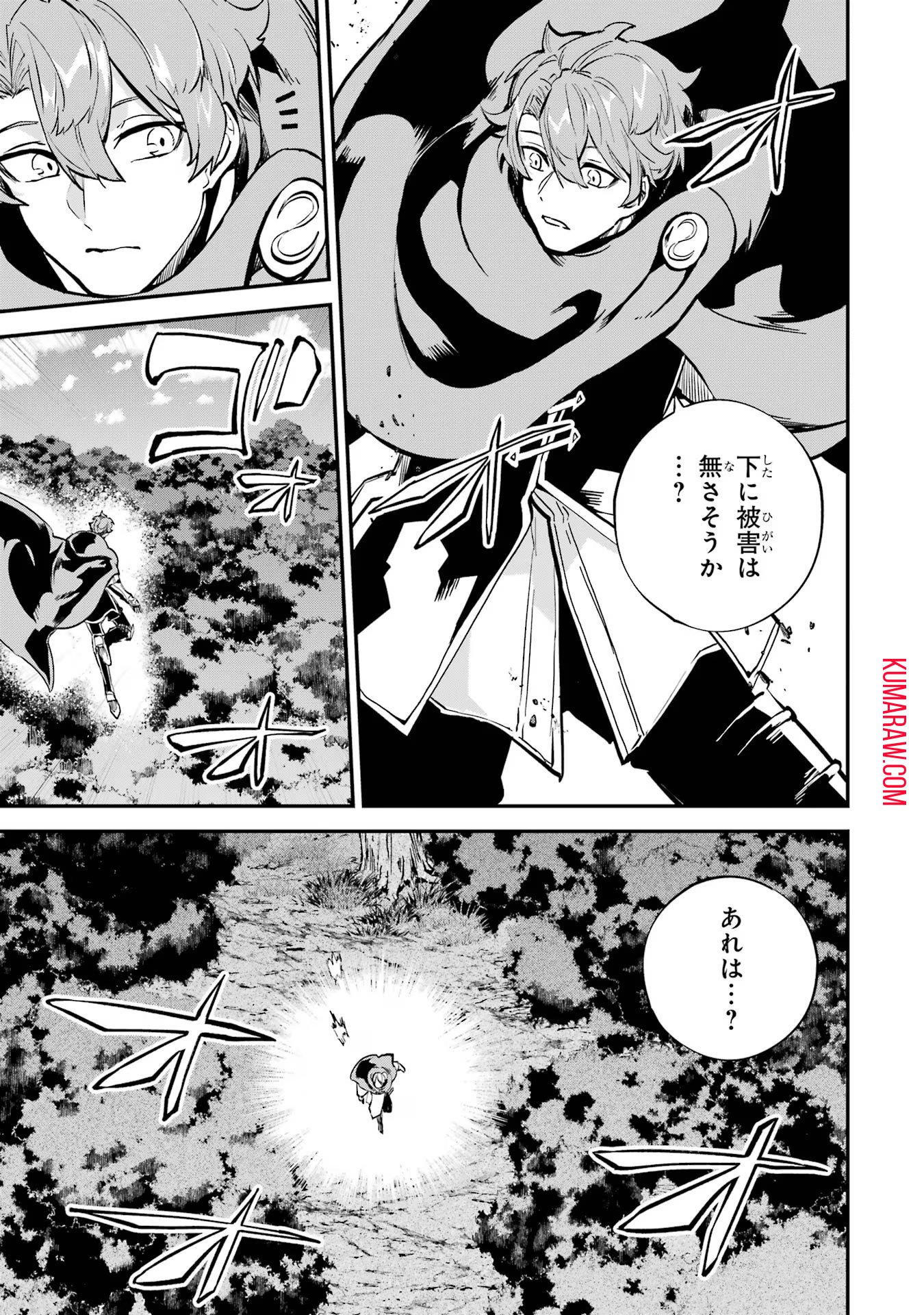 異世界転移したのでチートを生かして魔法剣士やることにする 第35話 - Page 23