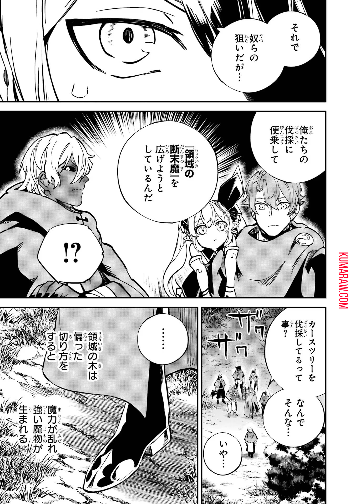 異世界転移したのでチートを生かして魔法剣士やることにする 第35話 - Page 27