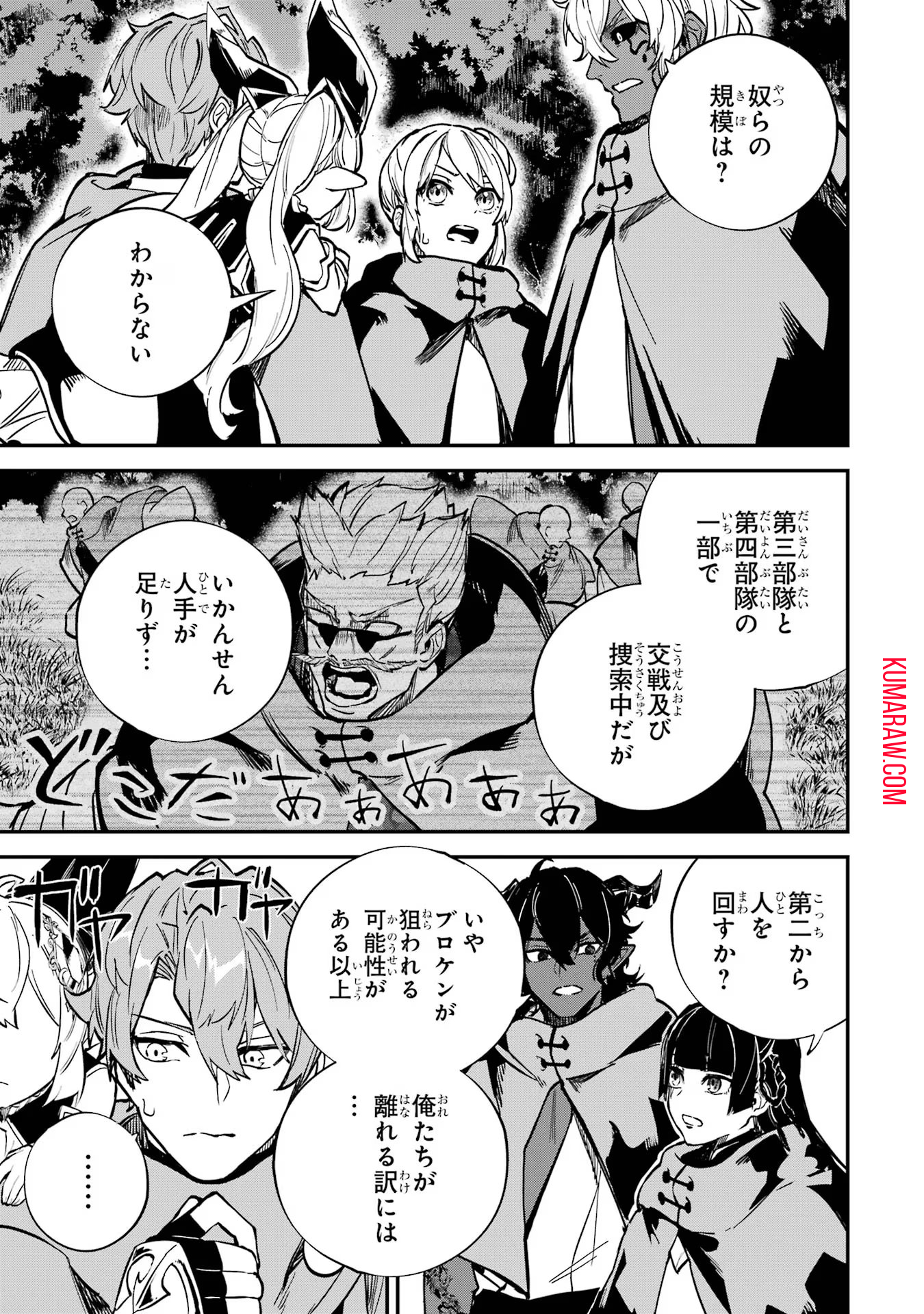 異世界転移したのでチートを生かして魔法剣士やることにする 第35話 - Page 29