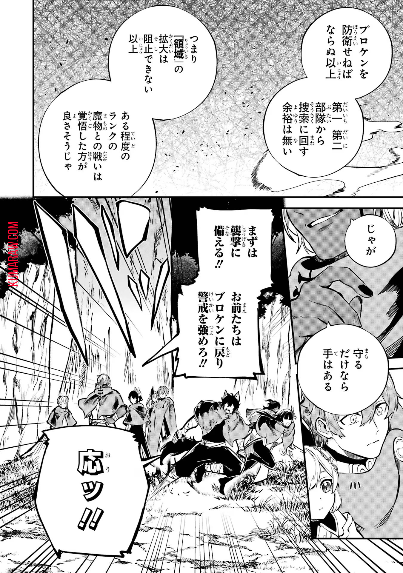 異世界転移したのでチートを生かして魔法剣士やることにする 第35話 - Page 32