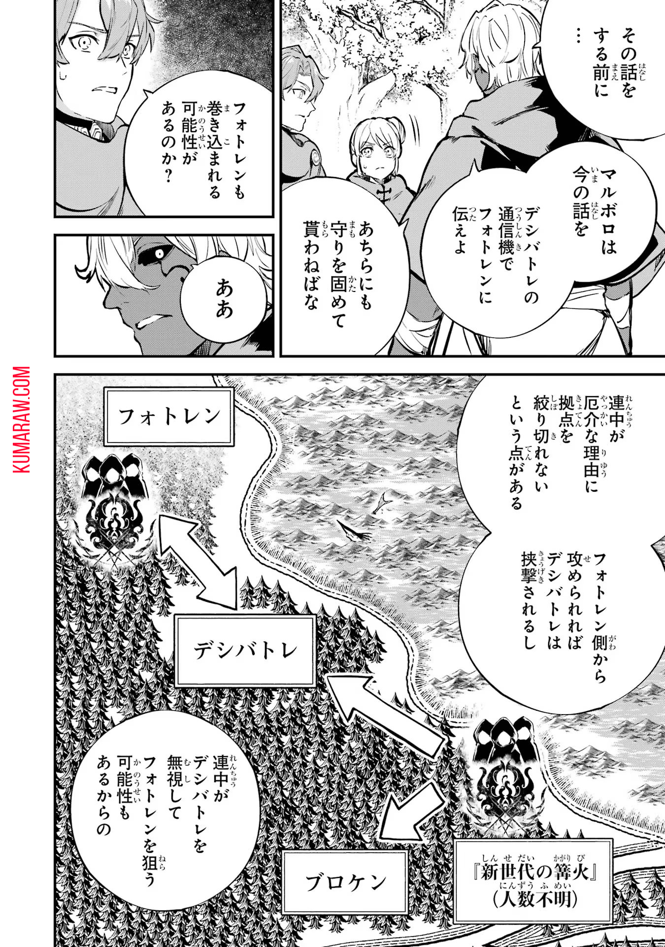 異世界転移したのでチートを生かして魔法剣士やることにする 第35話 - Page 34