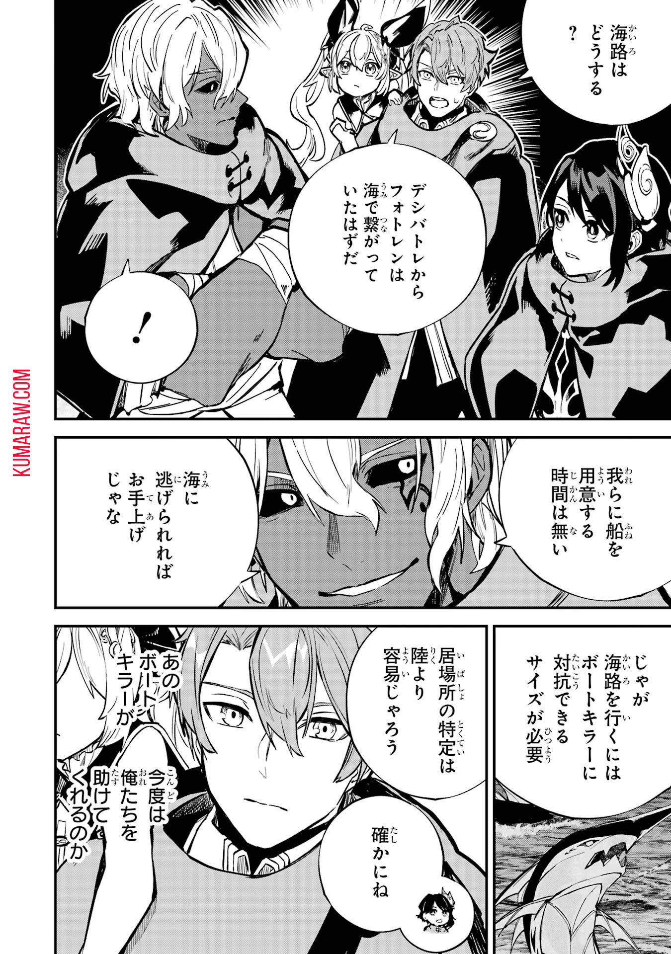 異世界転移したのでチートを生かして魔法剣士やることにする 第35話 - Page 36