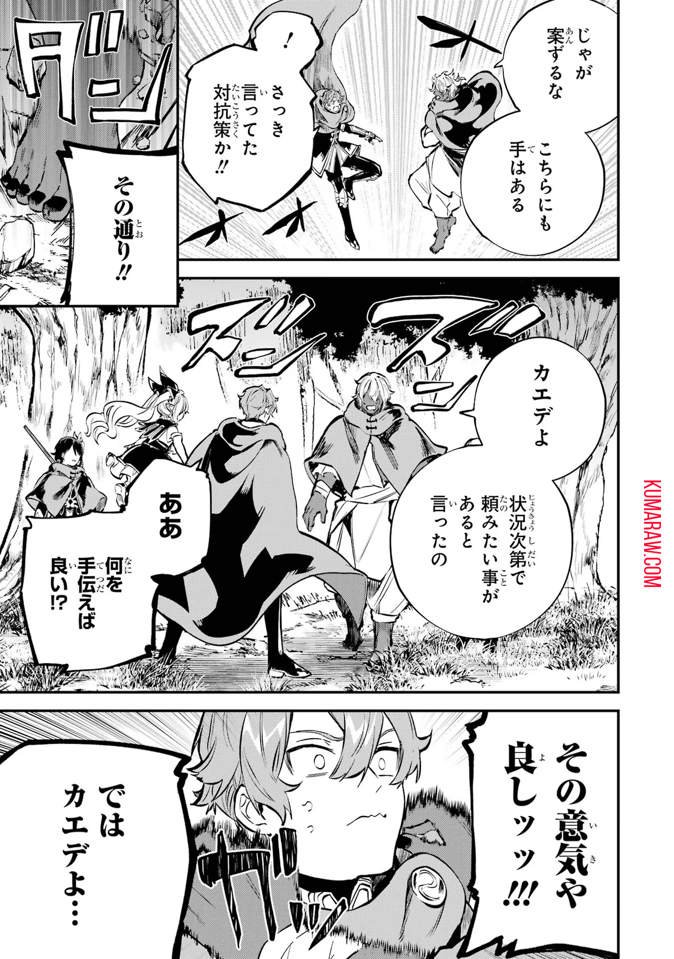 異世界転移したのでチートを生かして魔法剣士やることにする 第35話 - Page 45