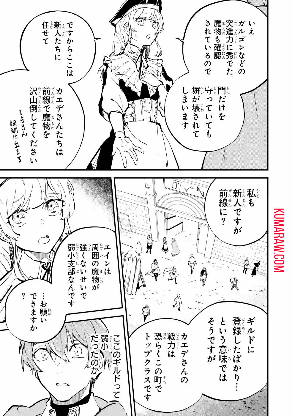 異世界転移したのでチートを生かして魔法剣士やることにする 第4話 - Page 13