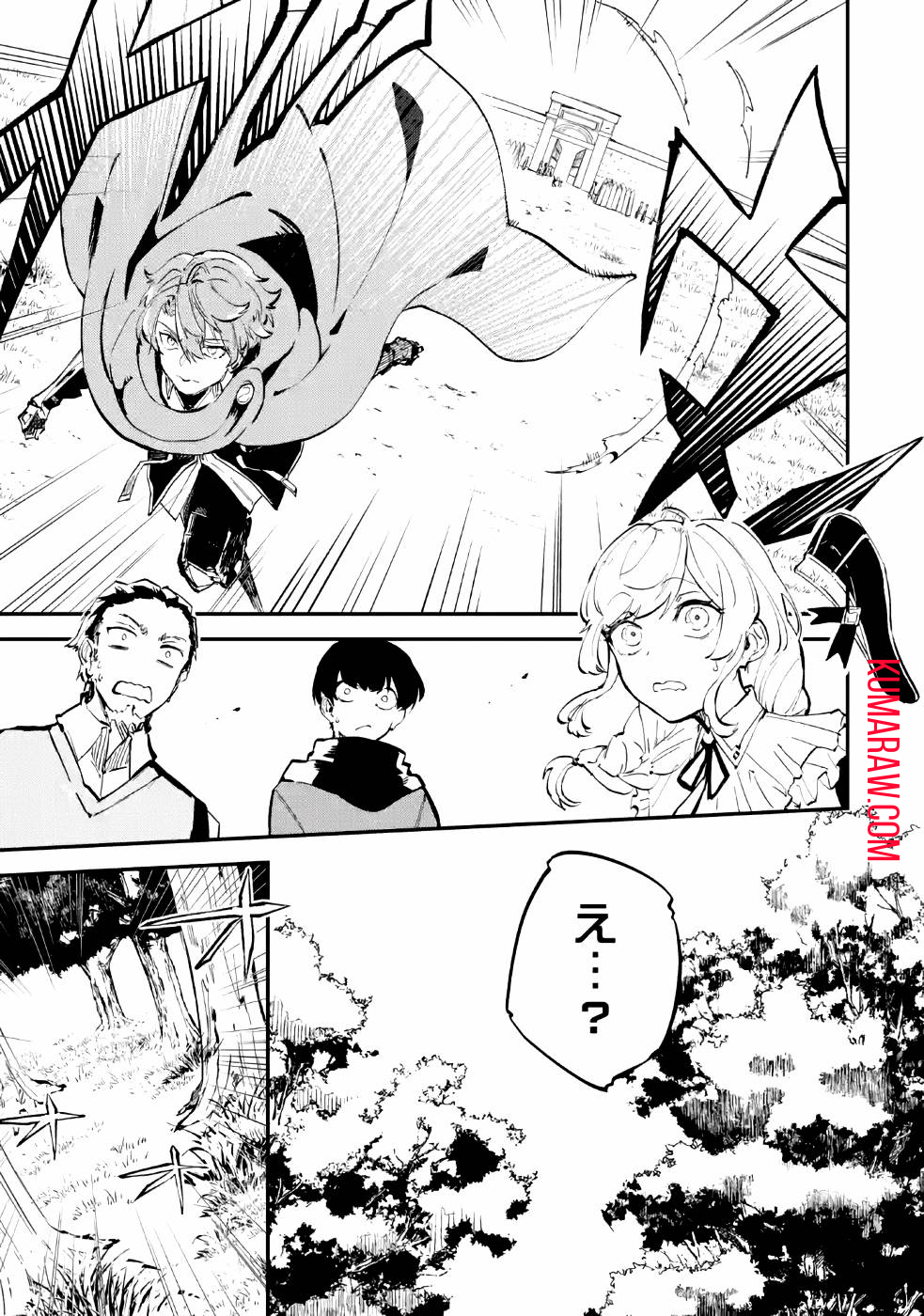 異世界転移したのでチートを生かして魔法剣士やることにする 第4話 - Page 15