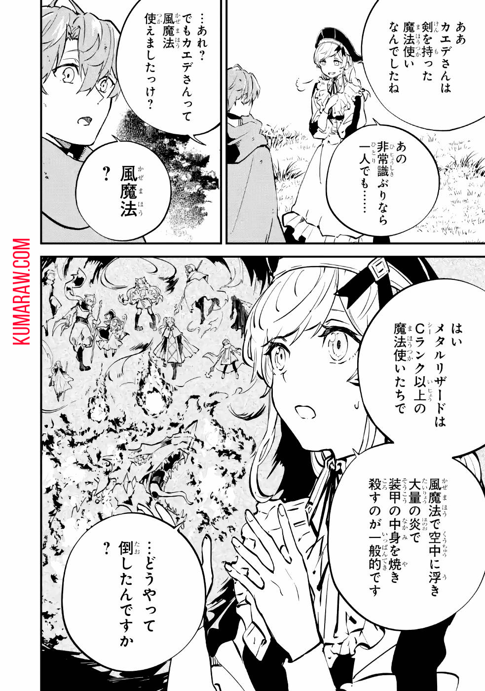 異世界転移したのでチートを生かして魔法剣士やることにする 第5話 - Page 6