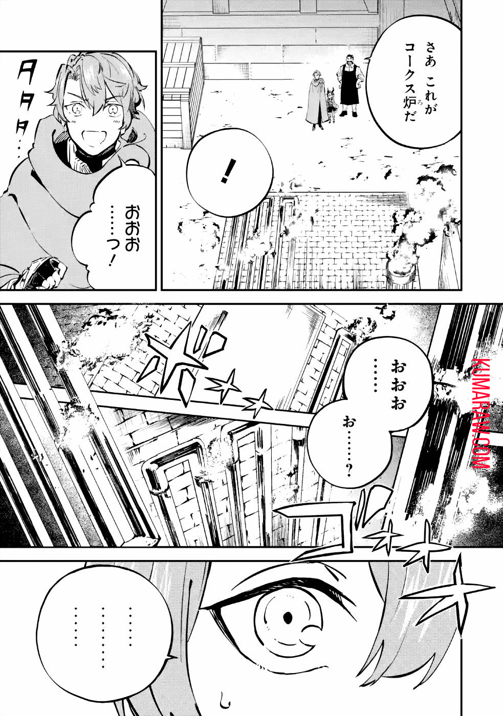 異世界転移したのでチートを生かして魔法剣士やることにする 第8話 - Page 5