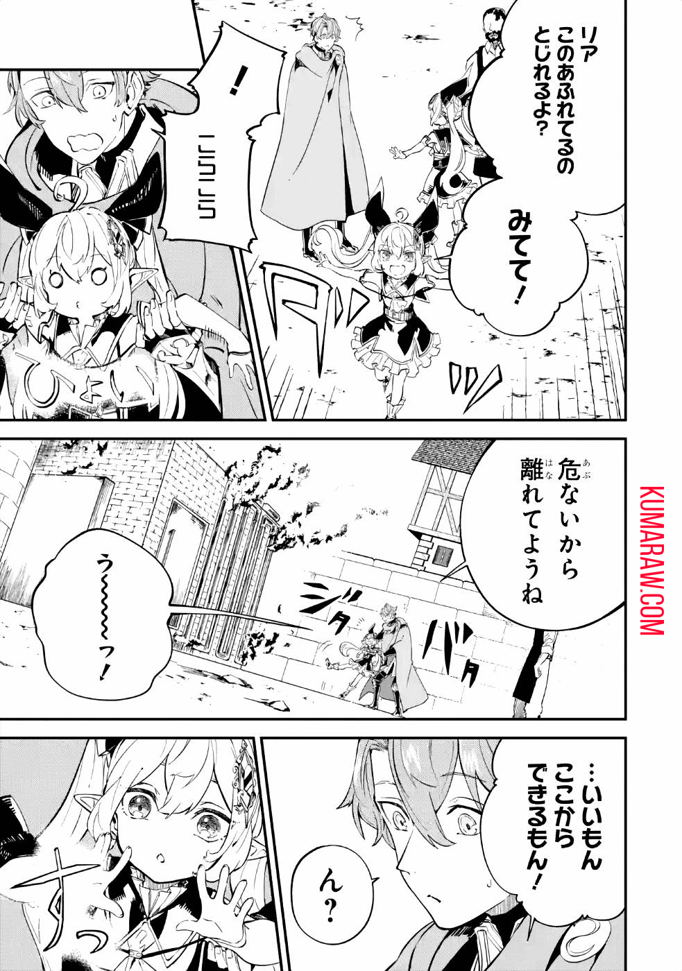 異世界転移したのでチートを生かして魔法剣士やることにする 第8話 - Page 11