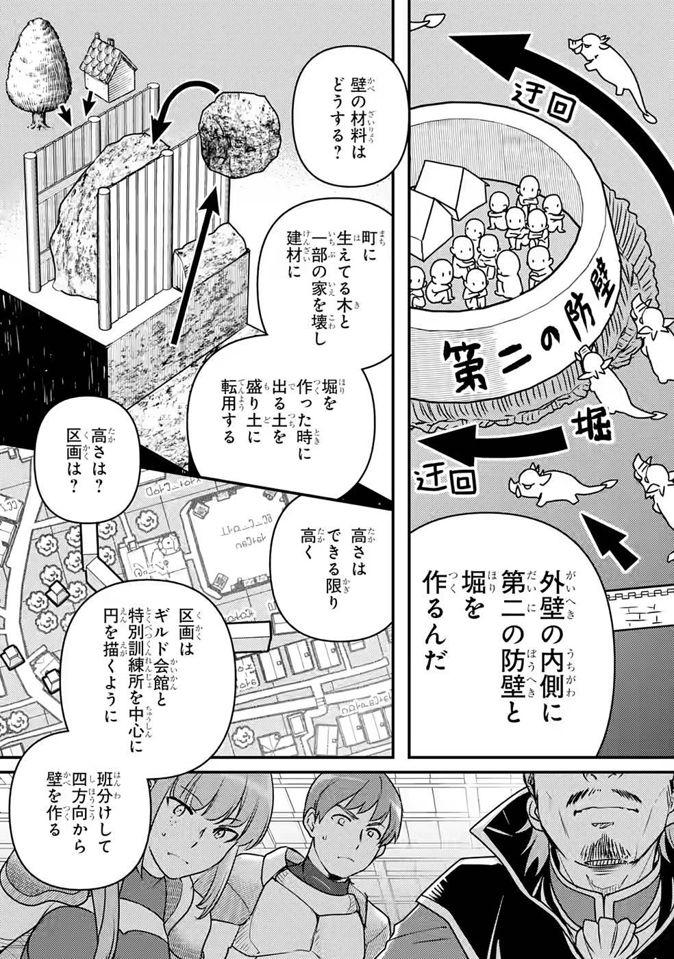 異世界転生で賢者になって冒険者生活～【魔法改良】で異世界最強～ 第11話 - Page 10