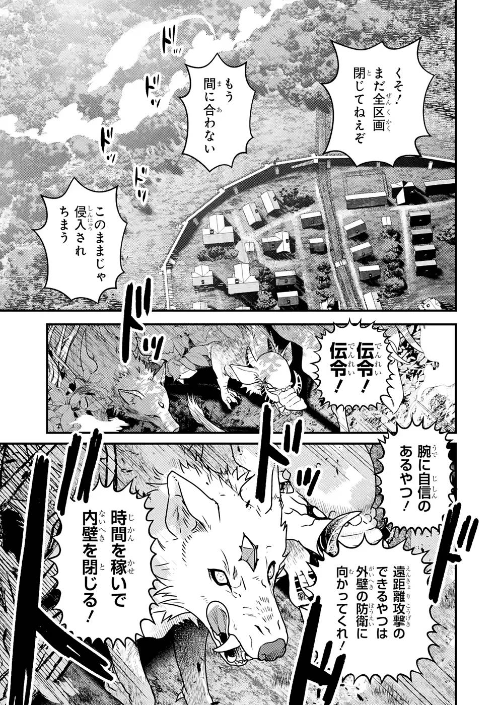 異世界転生で賢者になって冒険者生活～【魔法改良】で異世界最強～ 第11話 - Page 39