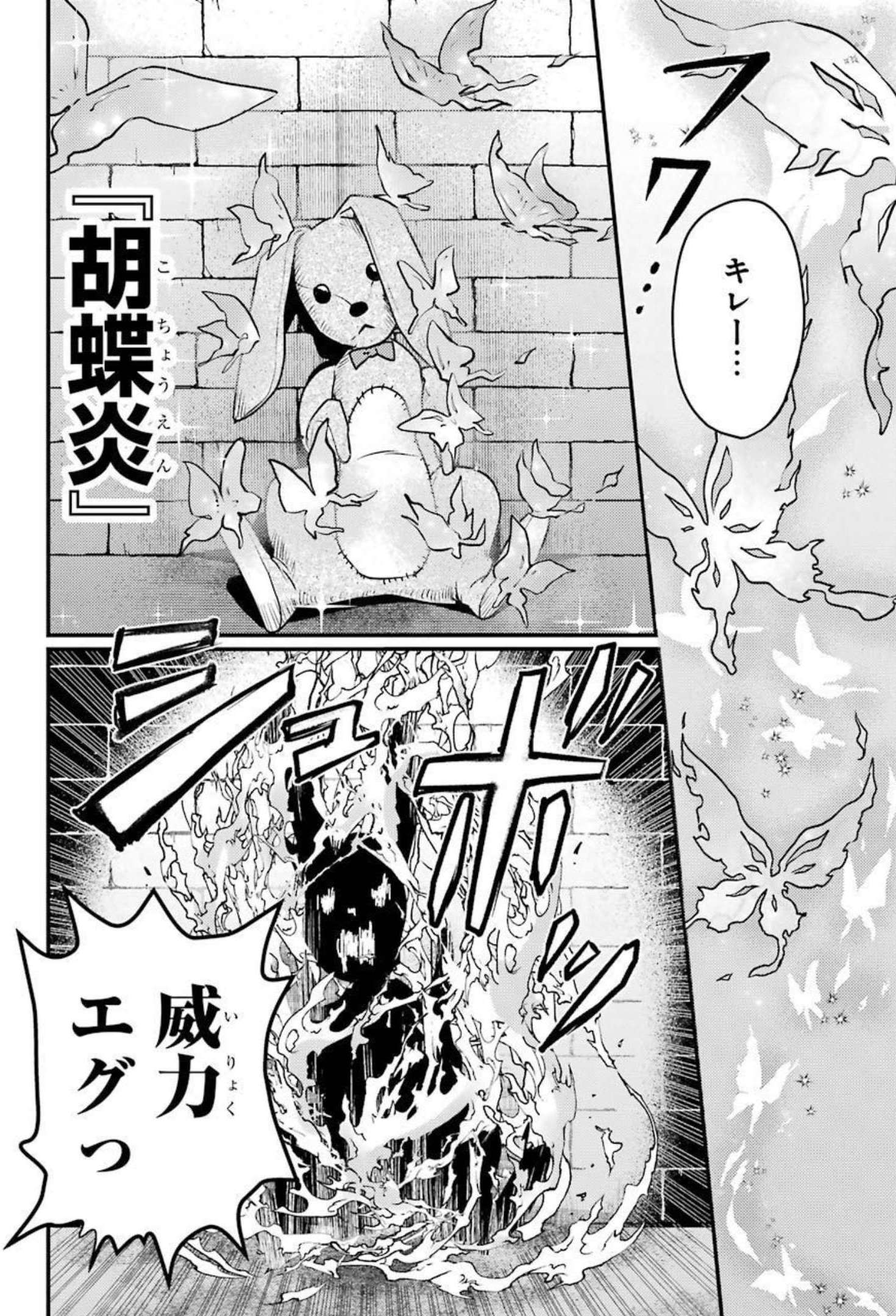 異世界転生で賢者になって冒険者生活～【魔法改良】で異世界最強～ 第6話 - Page 10