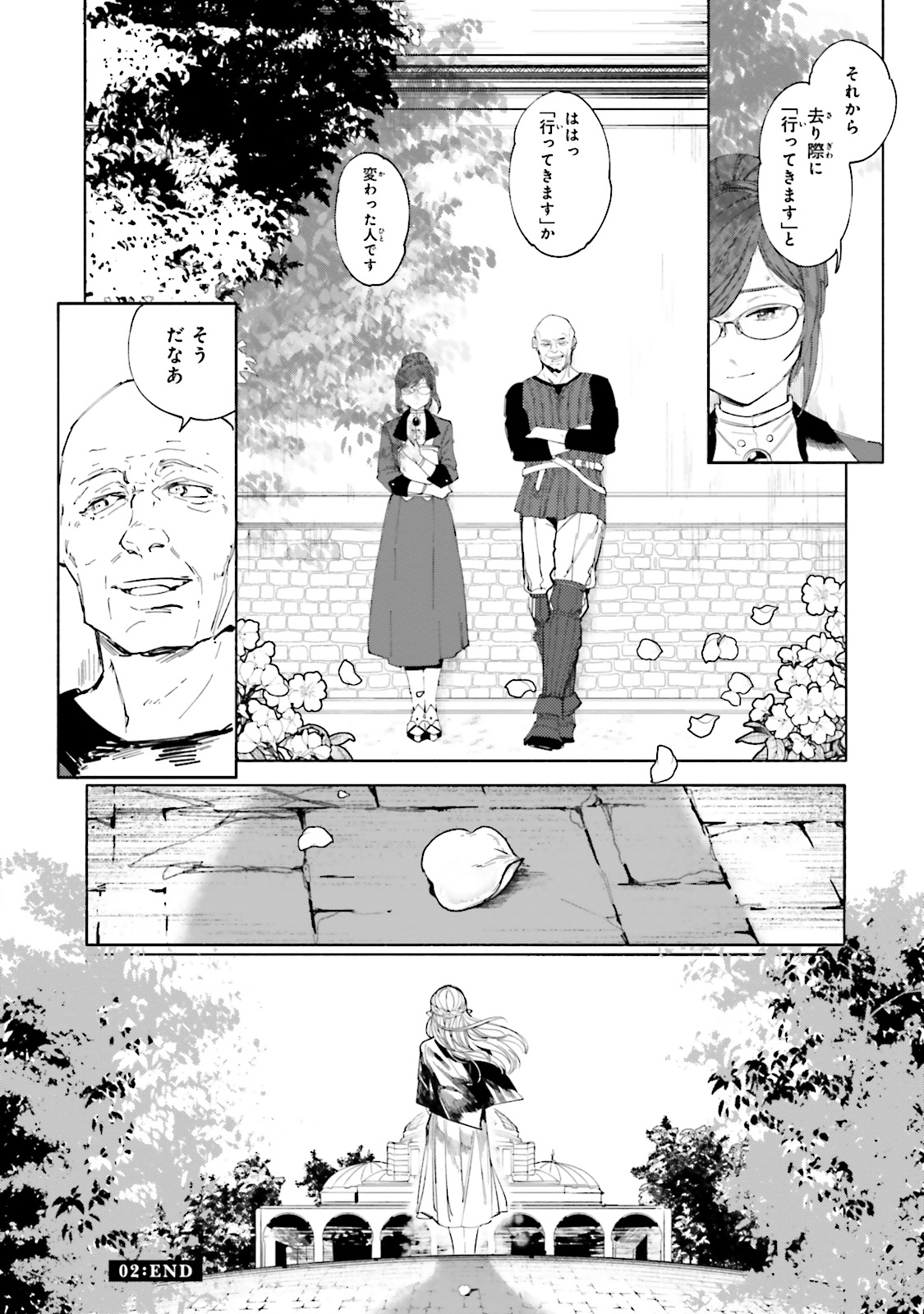 異世界転生に感謝を 第2話 - Page 20