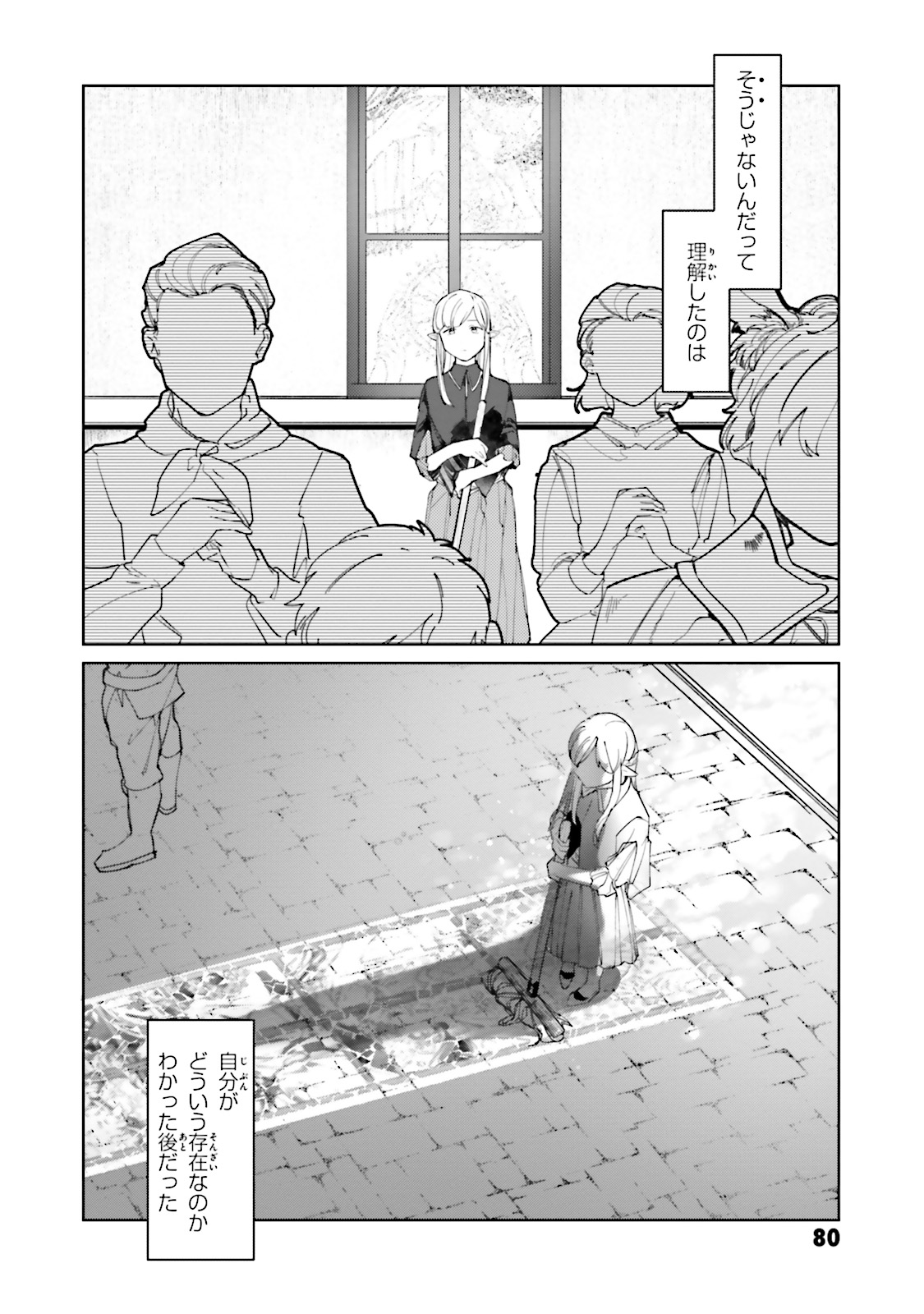 異世界転生に感謝を 第4話 - Page 5