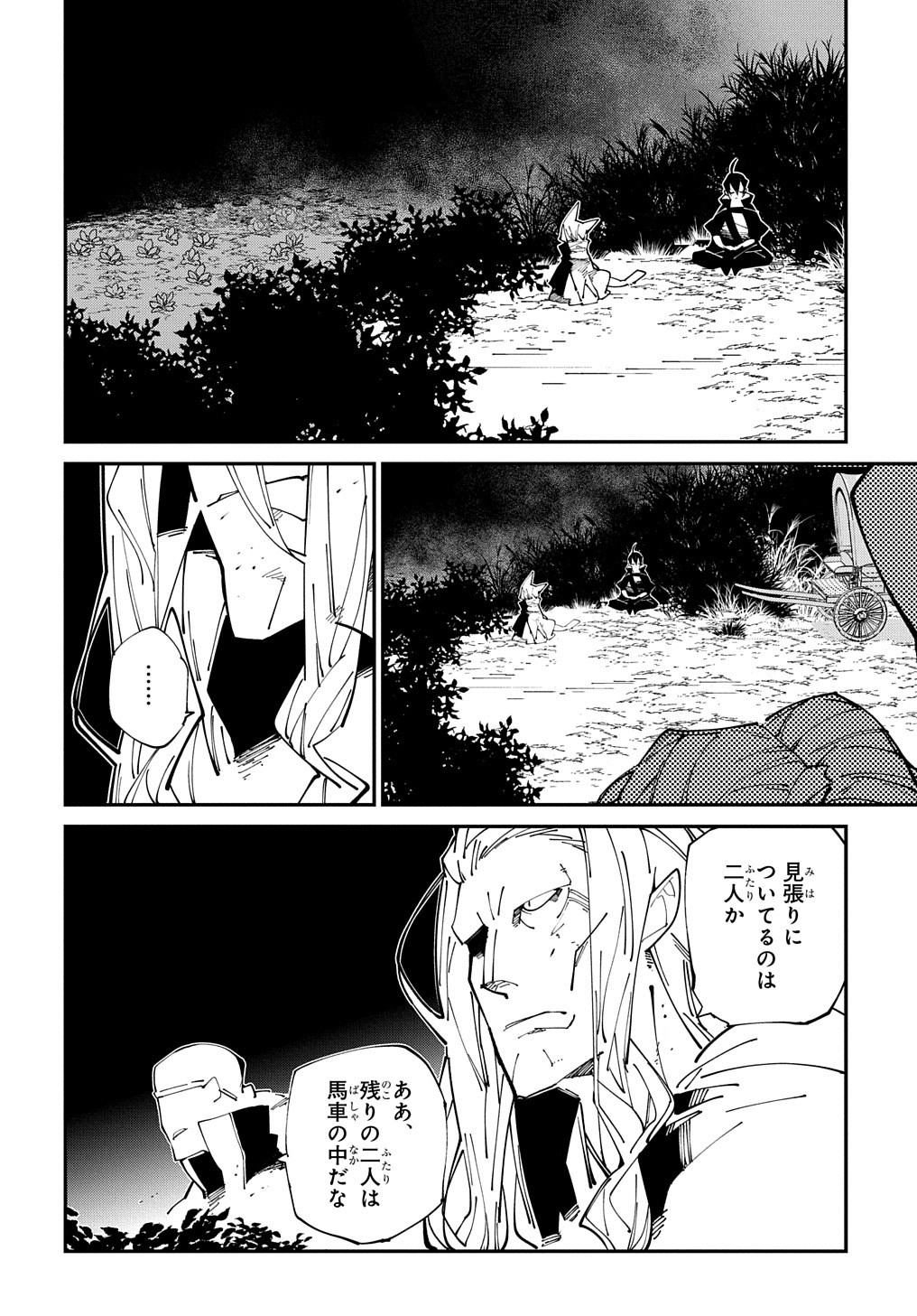 異世界転生の冒険者 第14話 - Page 18