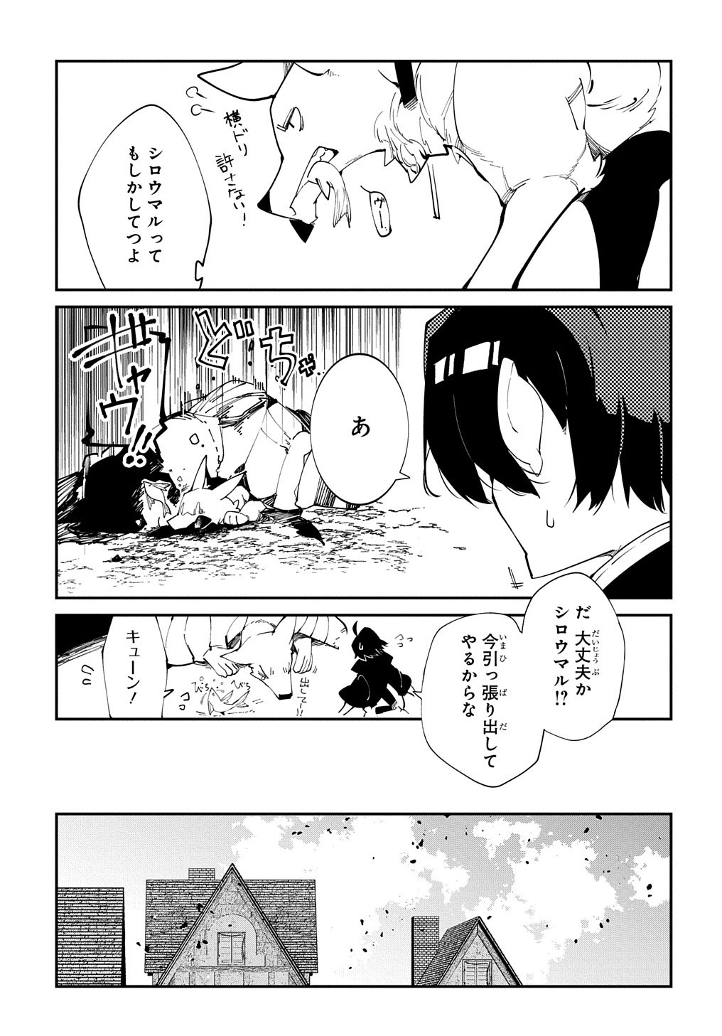 異世界転生の冒険者 第17話 - Page 20