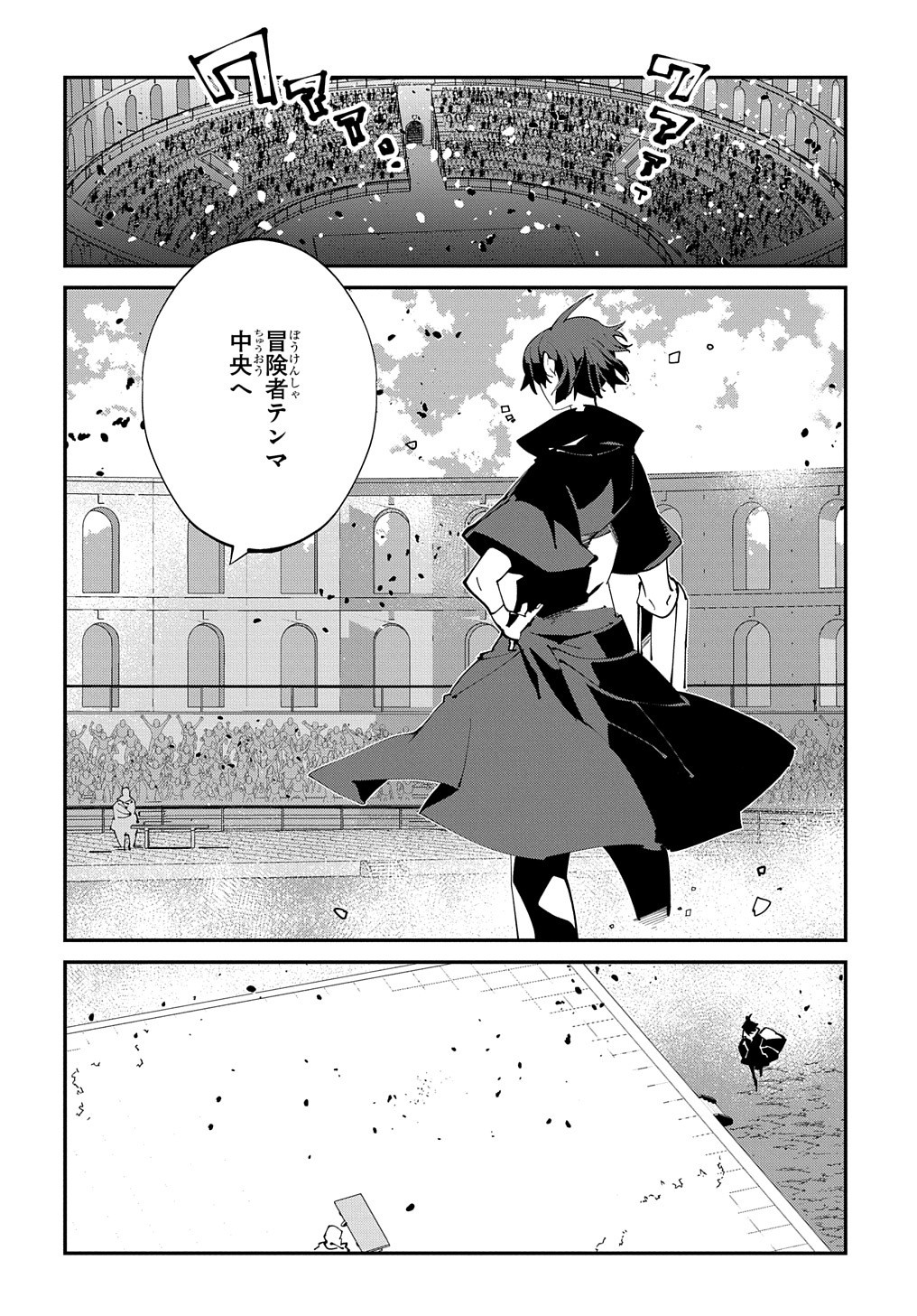 異世界転生の冒険者 第20.1話 - Page 4