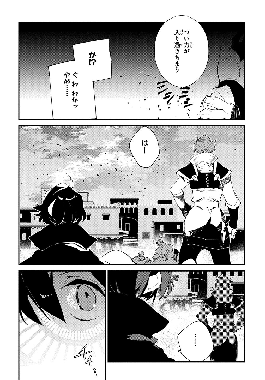 異世界転生の冒険者 第23.5話 - Page 9