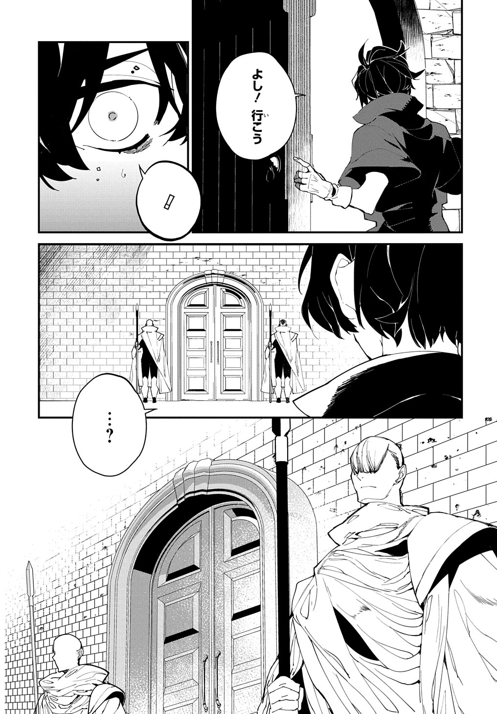 異世界転生の冒険者 第24.1話 - Page 5