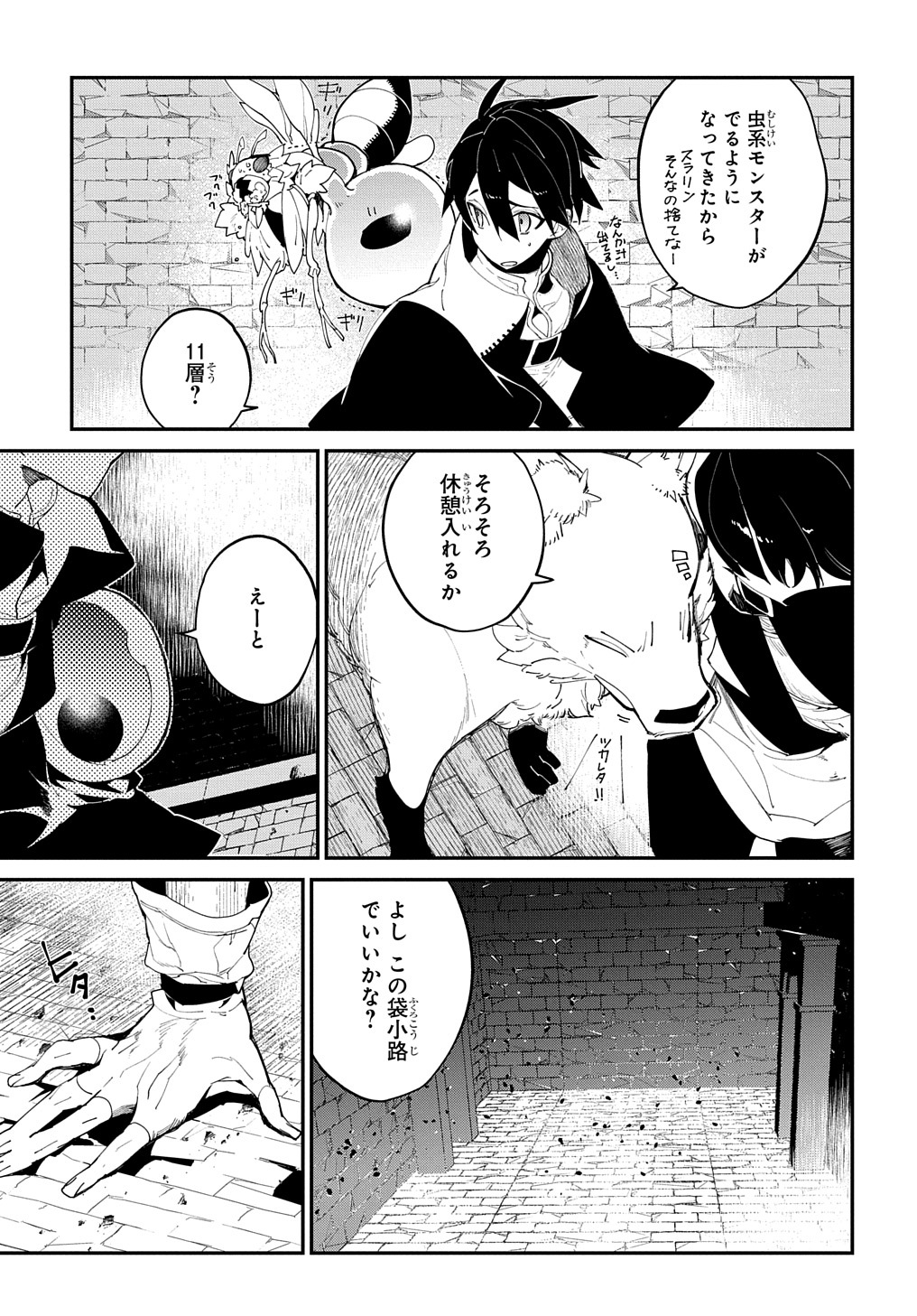 異世界転生の冒険者 第24.1話 - Page 15