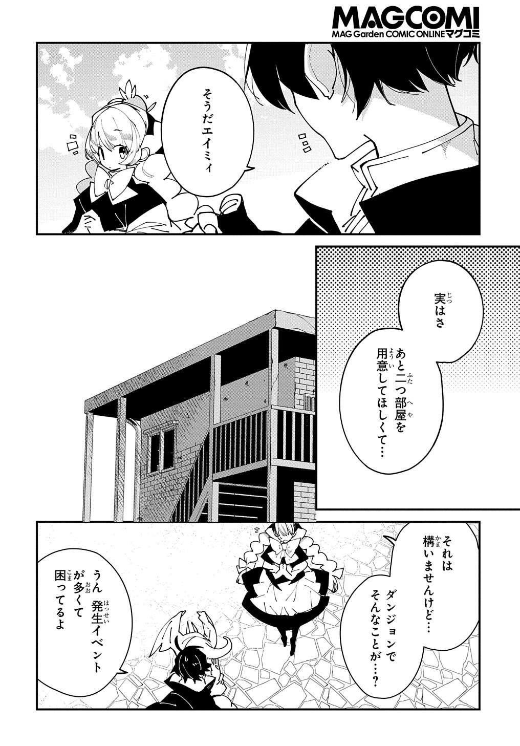 異世界転生の冒険者 第28.2話 - Page 14