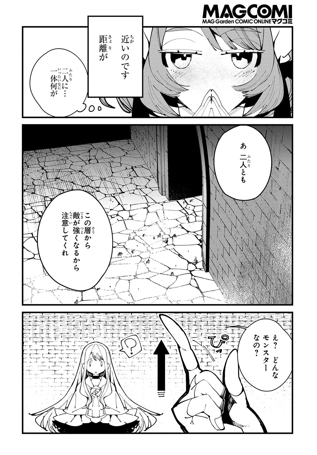 異世界転生の冒険者 第31話 - Page 4