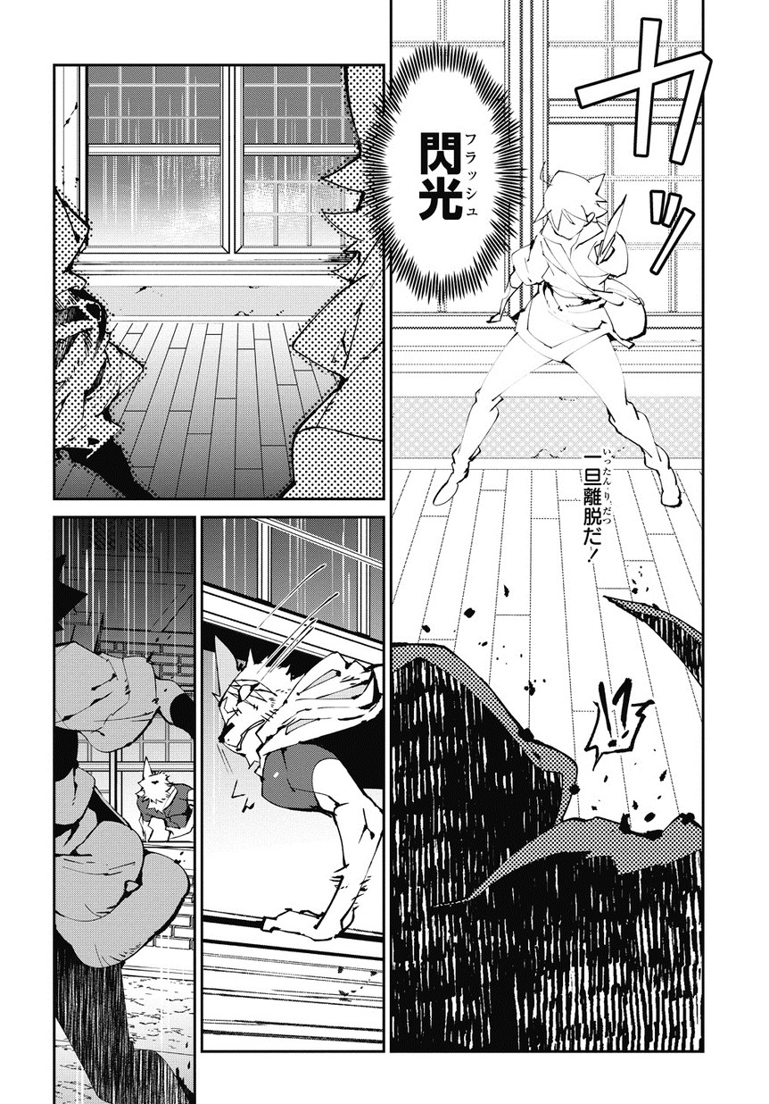 異世界転生の冒険者 第4話 - Page 18