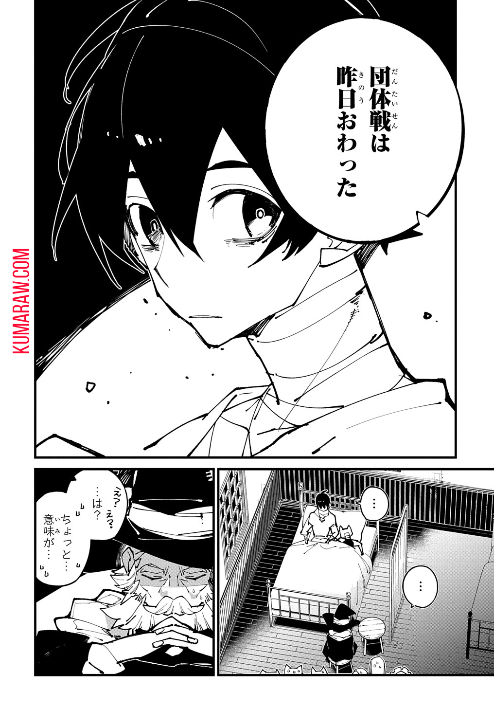 異世界転生の冒険者 第46話 - Page 22