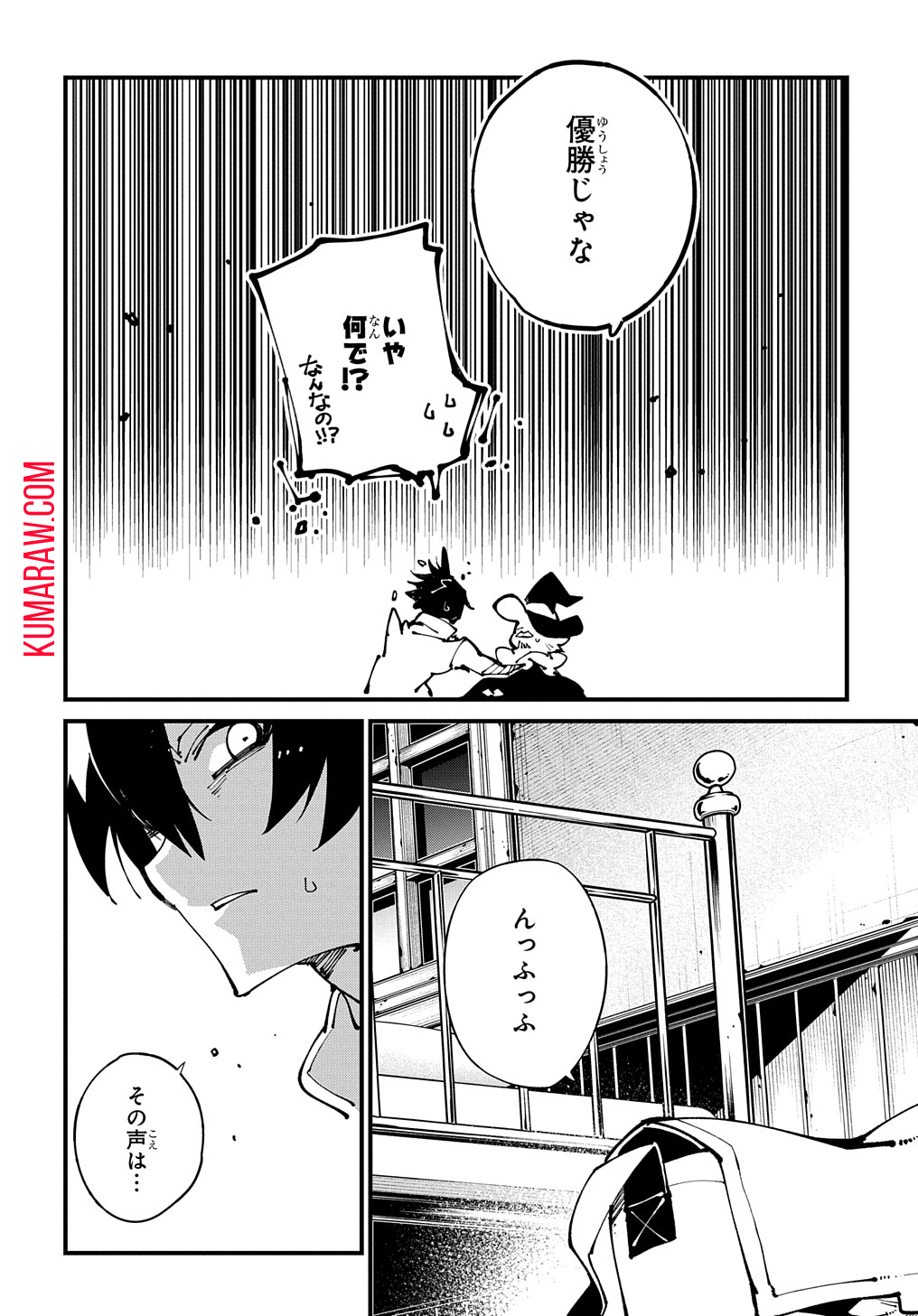 異世界転生の冒険者 第46話 - Page 24