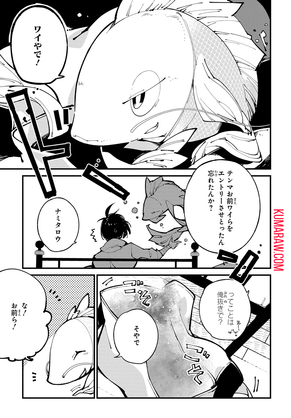 異世界転生の冒険者 第46話 - Page 25