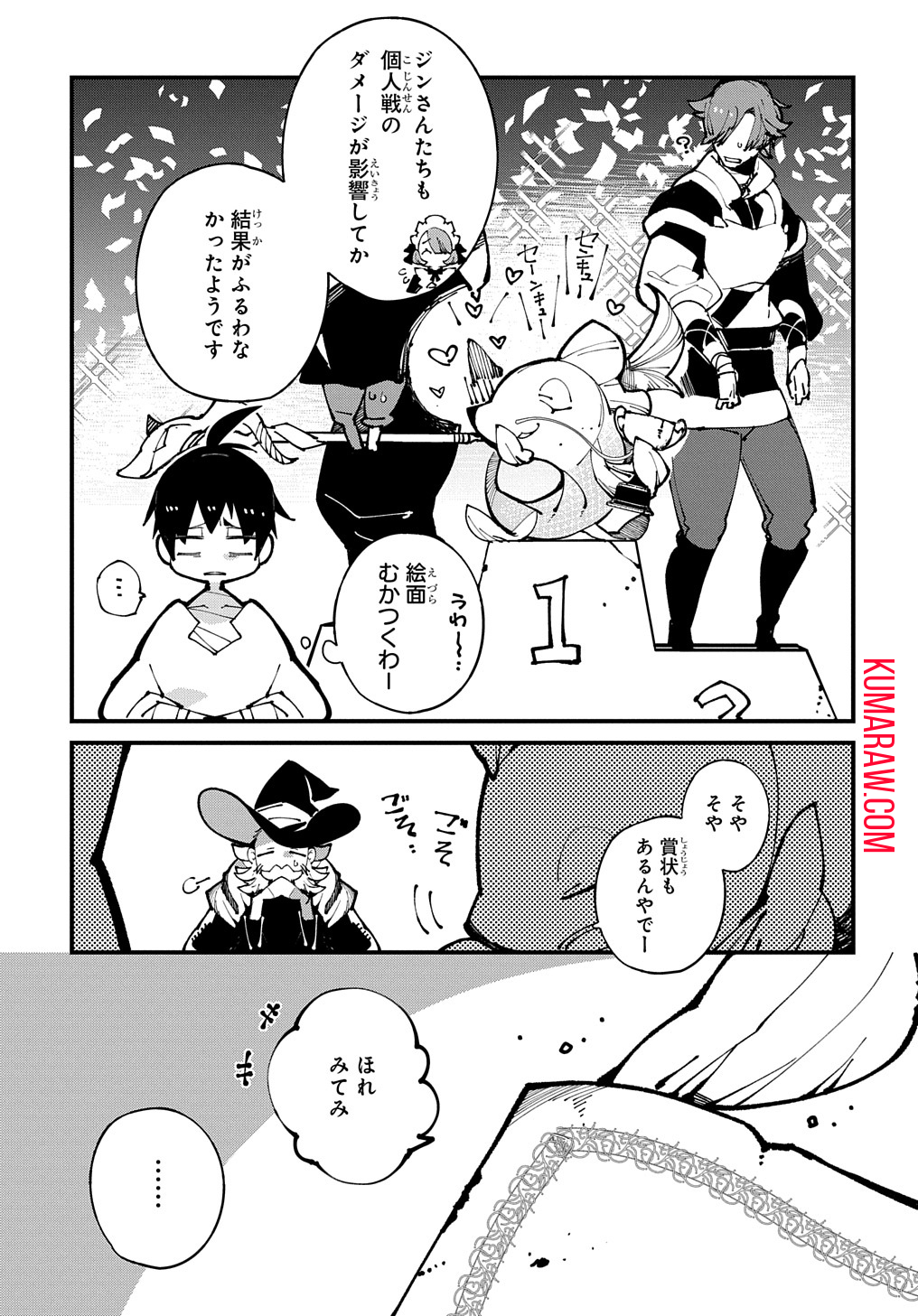 異世界転生の冒険者 第46話 - Page 29