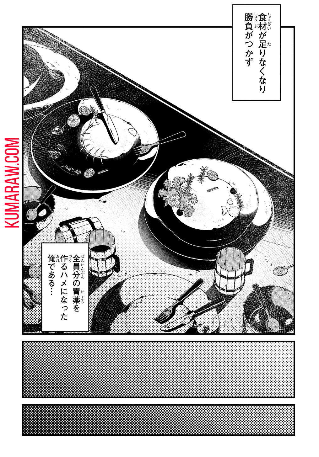 異世界転生の冒険者 第47話 - Page 18