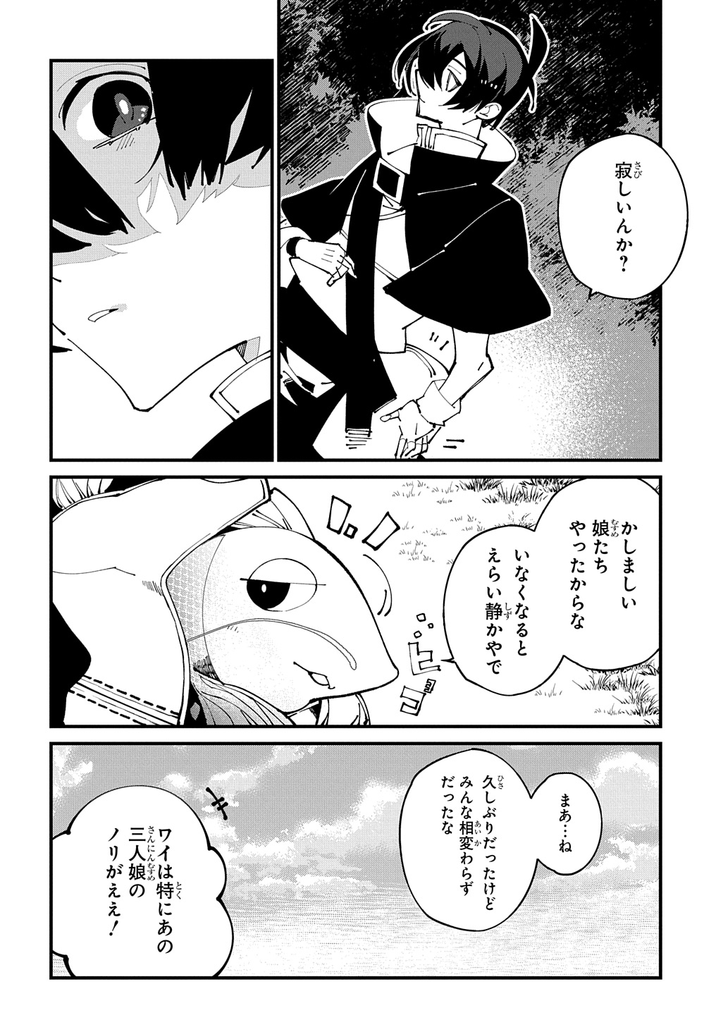 異世界転生の冒険者 第50話 - Page 12