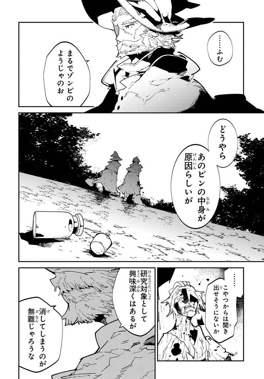 異世界転生の冒険者 第6話 - Page 10