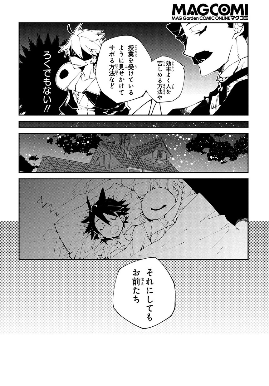 異世界転生の冒険者 第7話 - Page 18