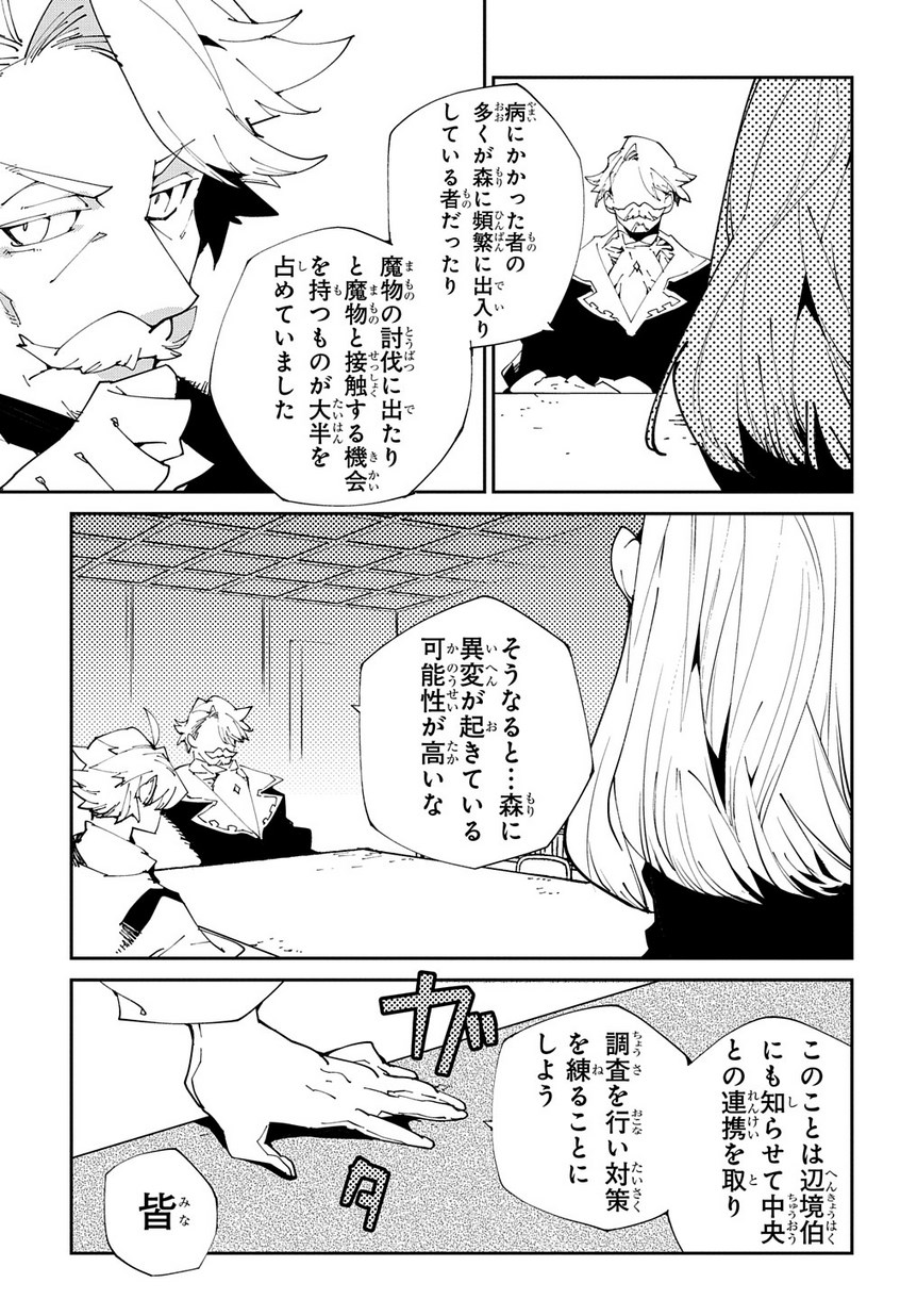 異世界転生の冒険者 第8話 - Page 7