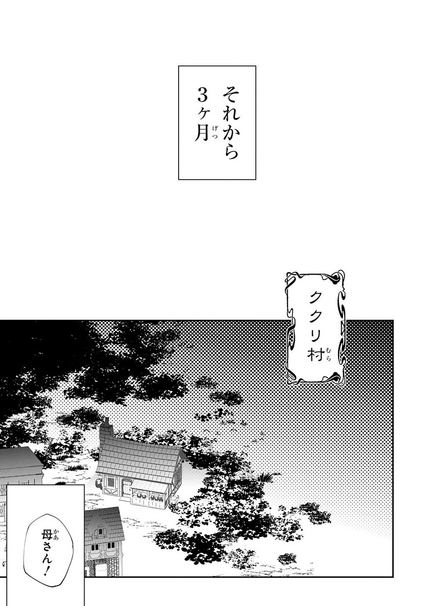 異世界転生の冒険者 第8話 - Page 9