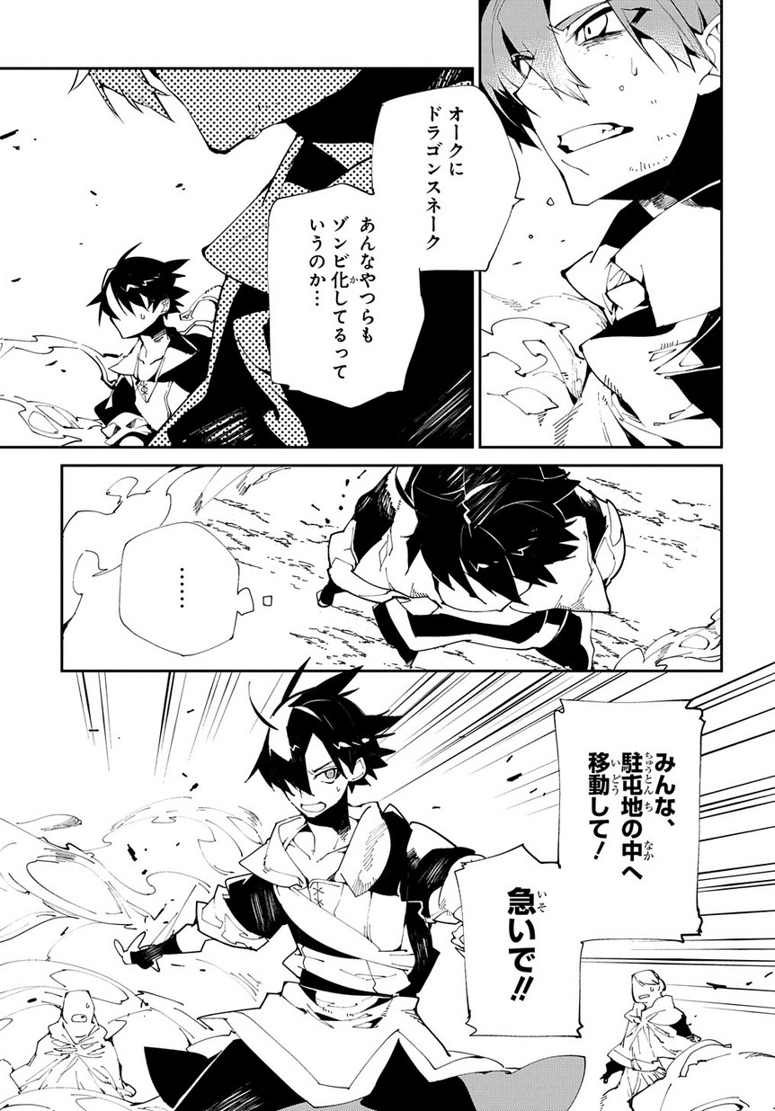 異世界転生の冒険者 第9話 - Page 15