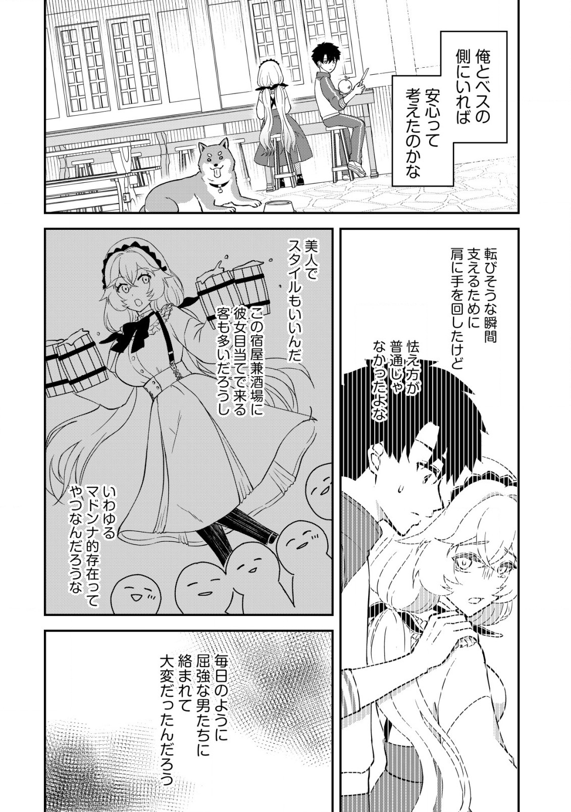 異世界転生したら愛犬ベスのほうが強かったんだが 第2話 - Page 22