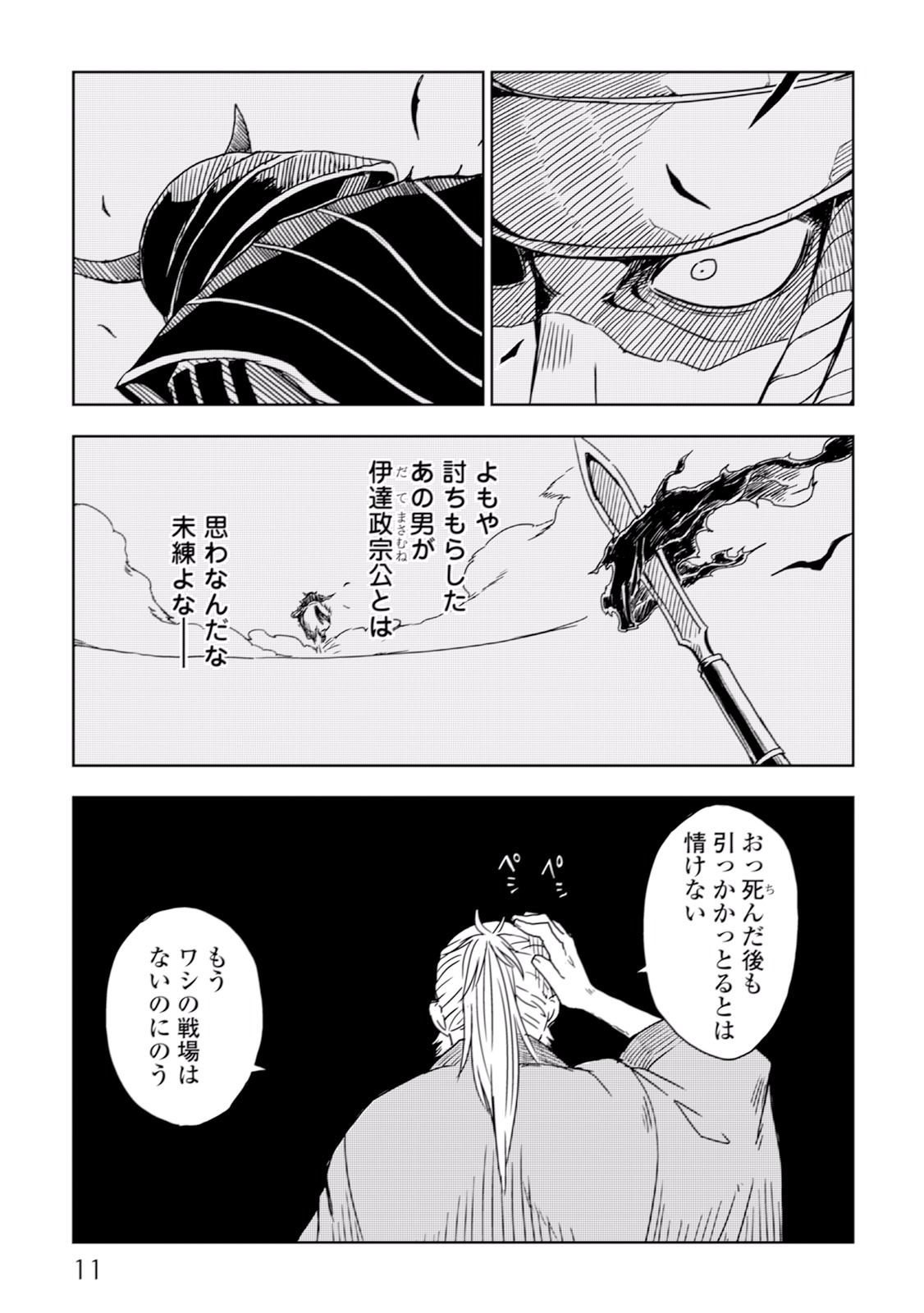 异世界转生骚动记 第1話 - Page 7