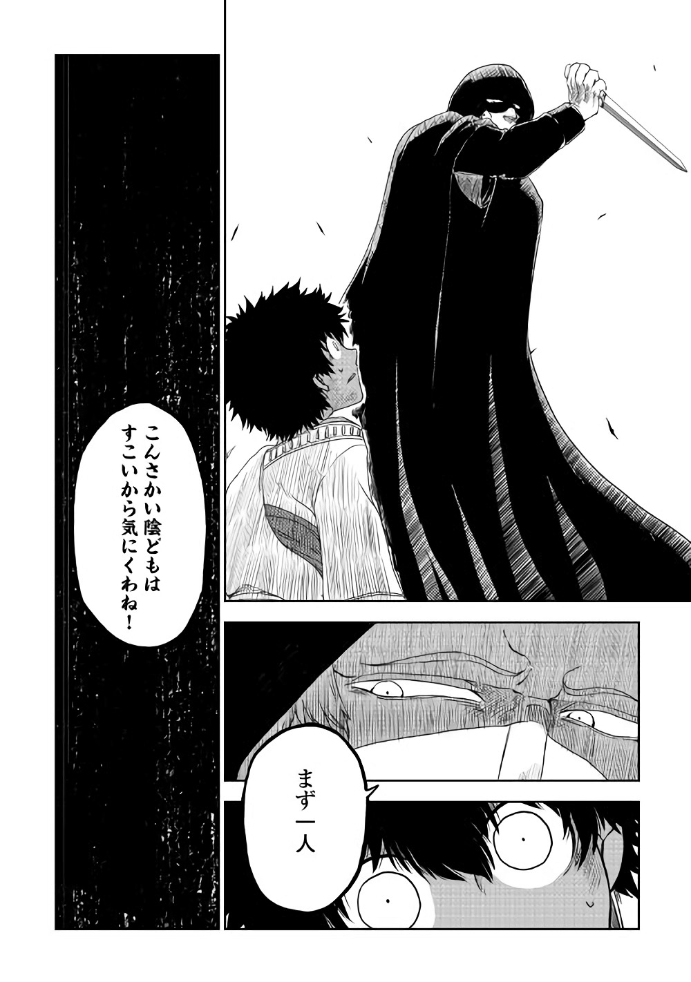 异世界转生骚动记 第40話 - Page 11