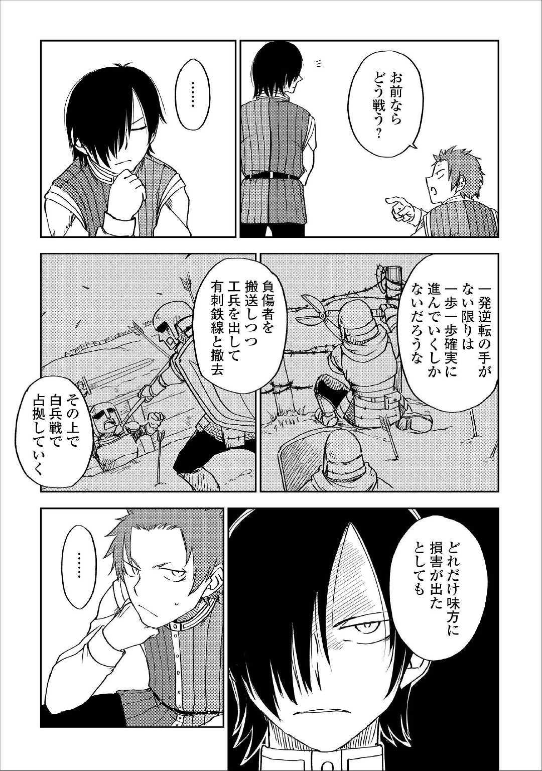 异世界转生骚动记 第49話 - Page 5